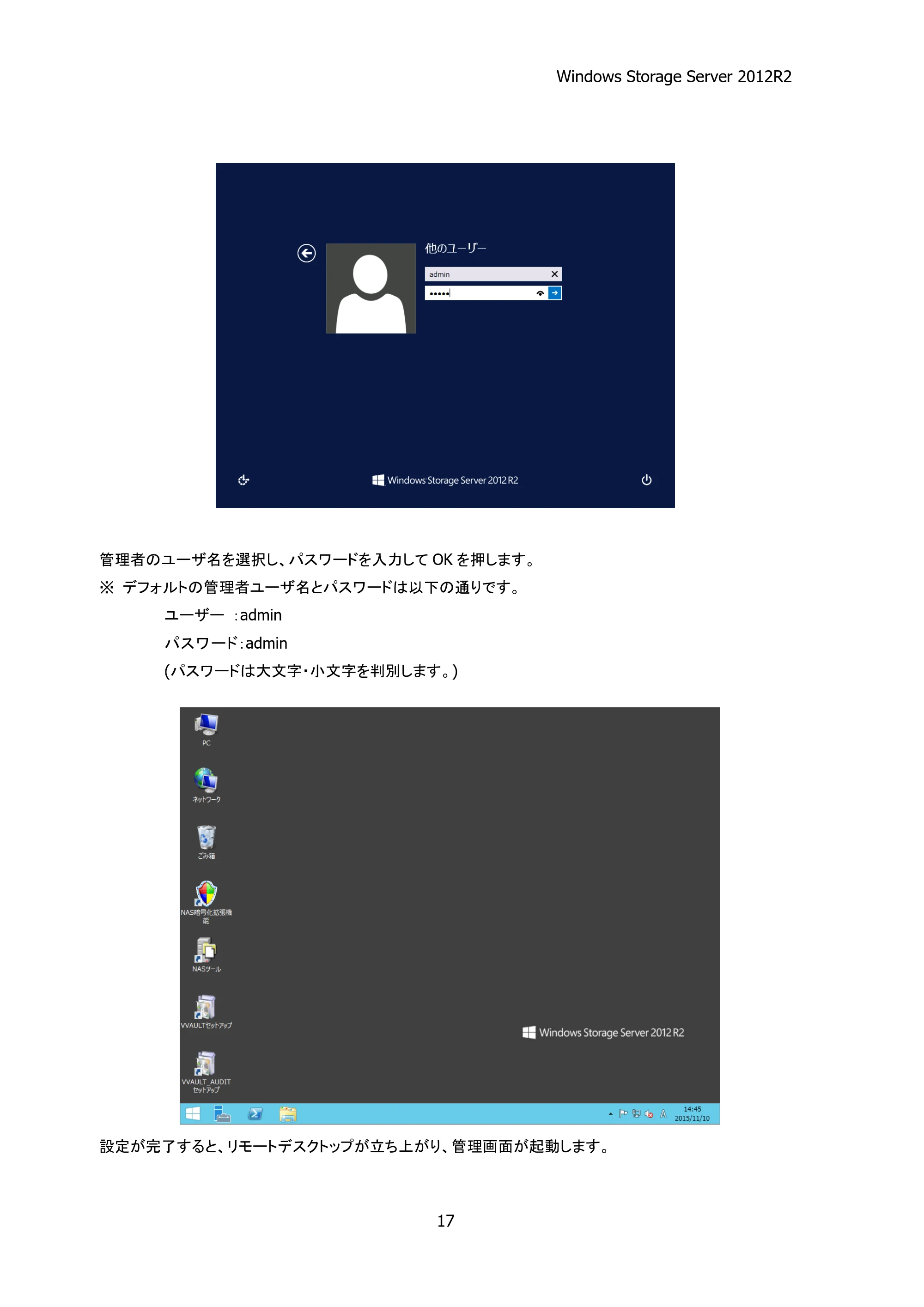エレコム NSB-75S12T4DW25 / NSB-75S16T4DW25 / NSB-75S24T4DW25 07.NASツール ソフトウェアマニュアル(Ver.4.70～)【第3版】 — 原本ページ — 22ページ