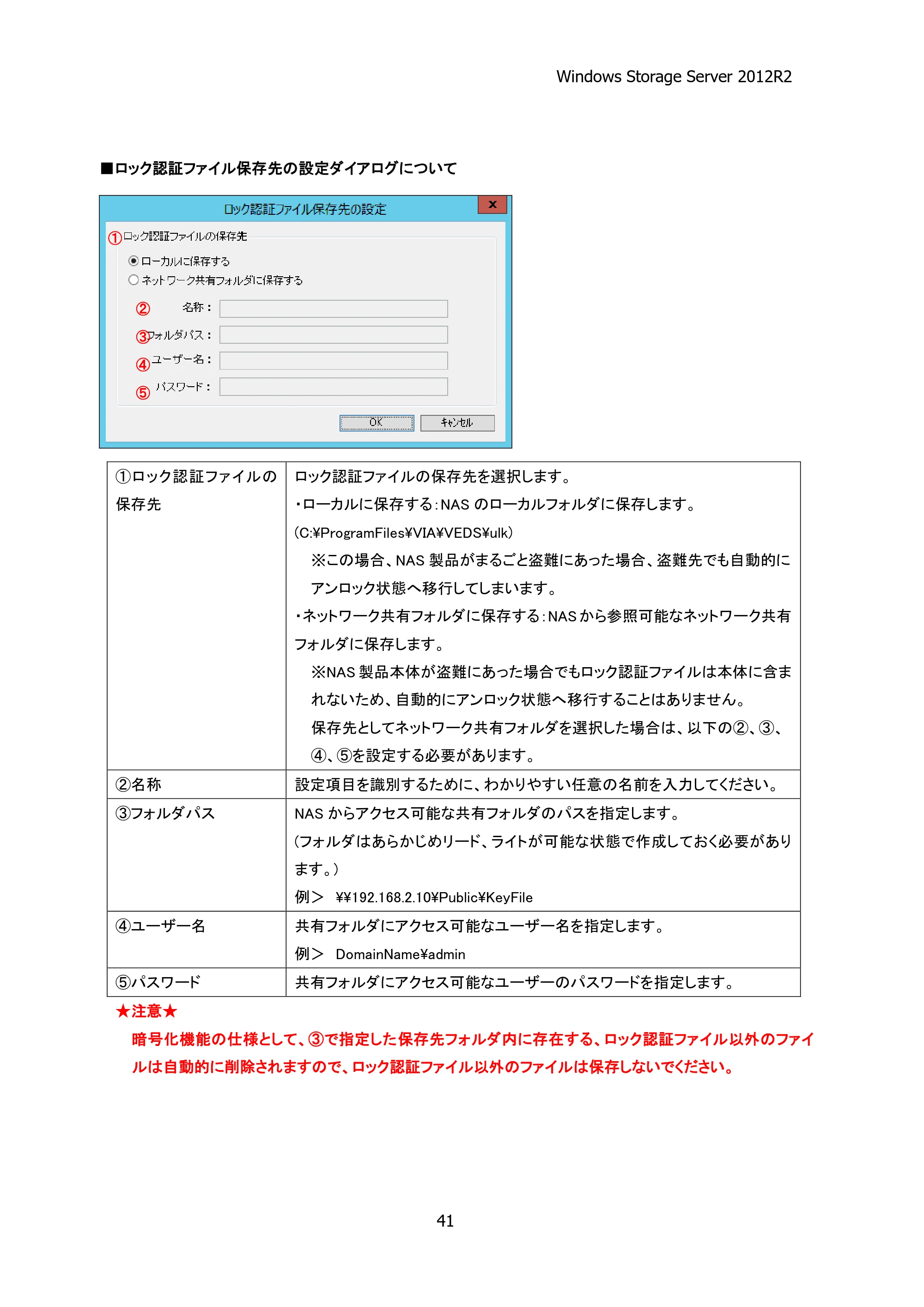エレコム NSB-75S12T4DW25 / NSB-75S16T4DW25 / NSB-75S24T4DW25 07.NASツール ソフトウェアマニュアル(Ver.4.70～)【第3版】 — 原本ページ — 46ページ