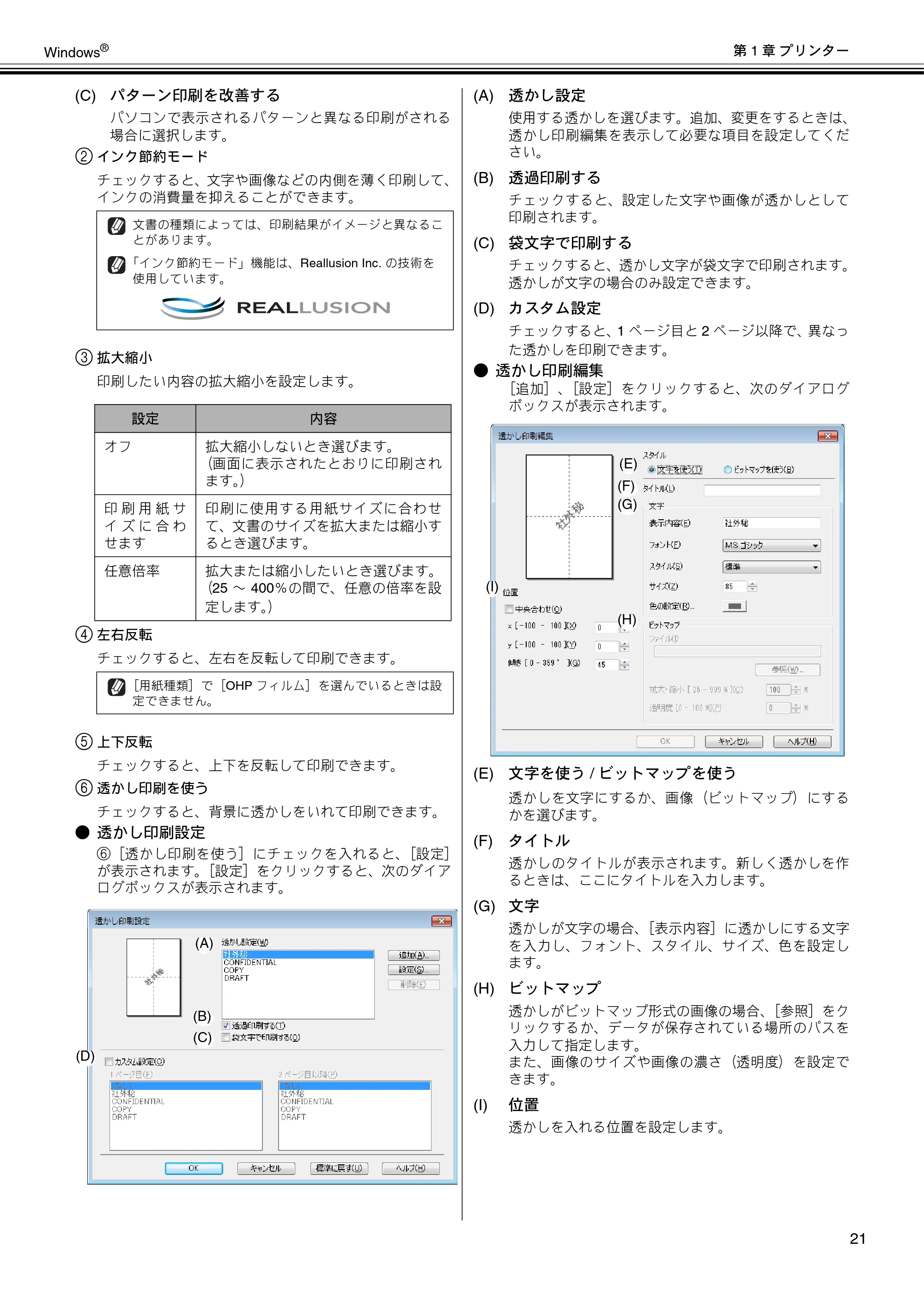 ブラザー DCP-J4210N / MFC-J4510N / MFC-J4910CDW ユーザーズガイド ～パソコン活用編～ — 原本ページ — 22ページ