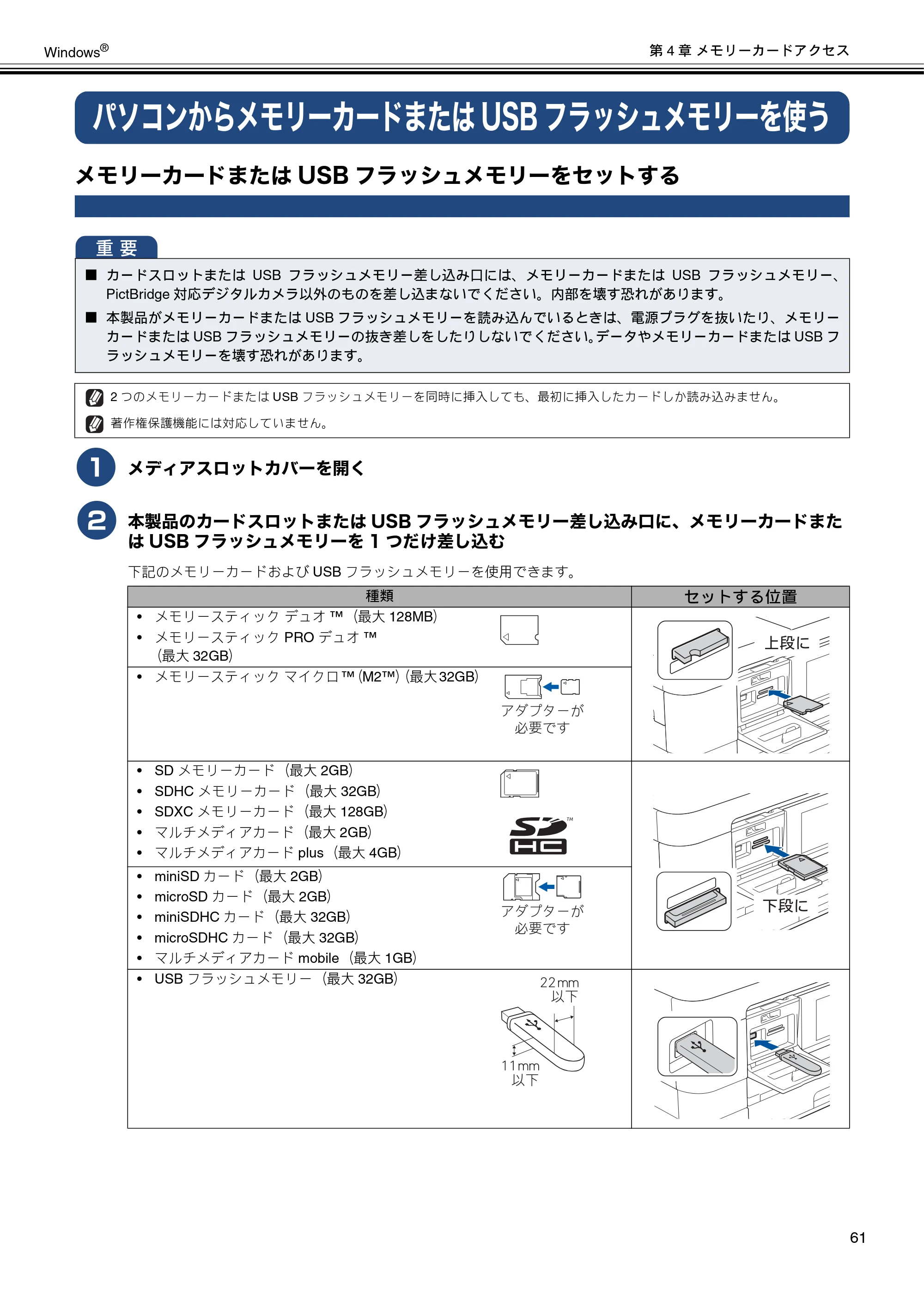ブラザー DCP-J4210N / MFC-J4510N / MFC-J4910CDW ユーザーズガイド ～パソコン活用編～ — パソコンからメモリーカードまたはUSBフラッシュメモリーを使う — 原本ページ — 62ページ