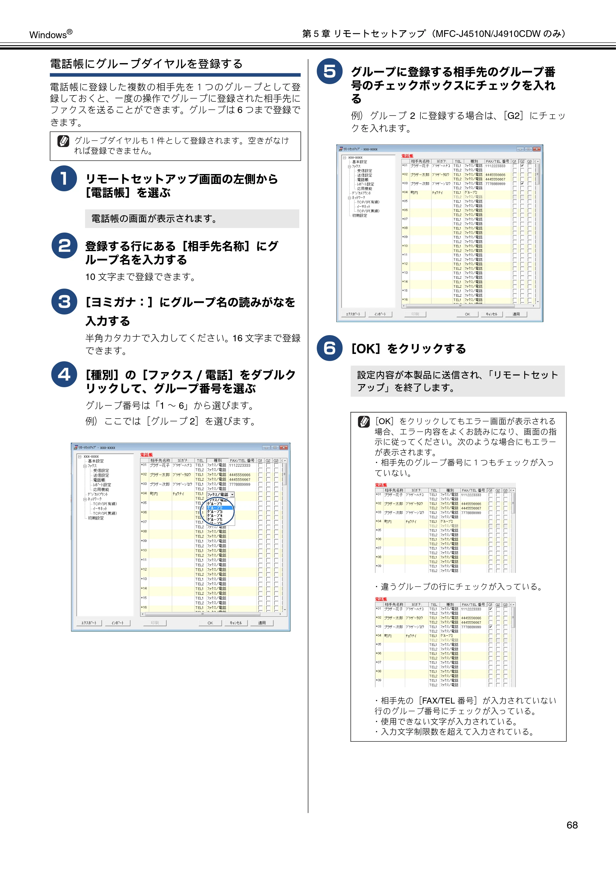 ブラザー DCP-J4210N / MFC-J4510N / MFC-J4910CDW ユーザーズガイド ～パソコン活用編～ — 原本ページ — 69ページ