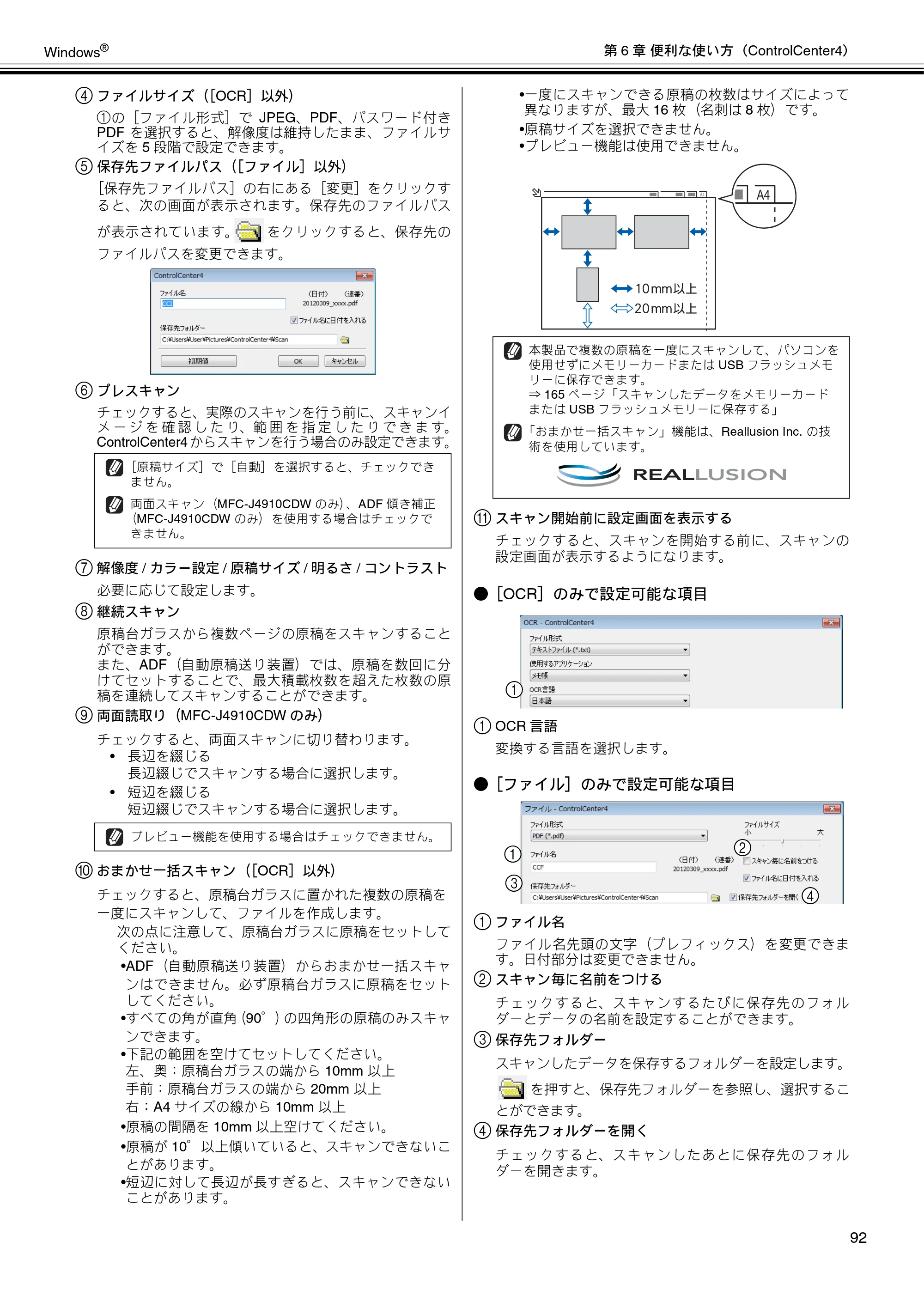 ブラザー DCP-J4210N / MFC-J4510N / MFC-J4910CDW ユーザーズガイド ～パソコン活用編～ — 原本ページ — 93ページ