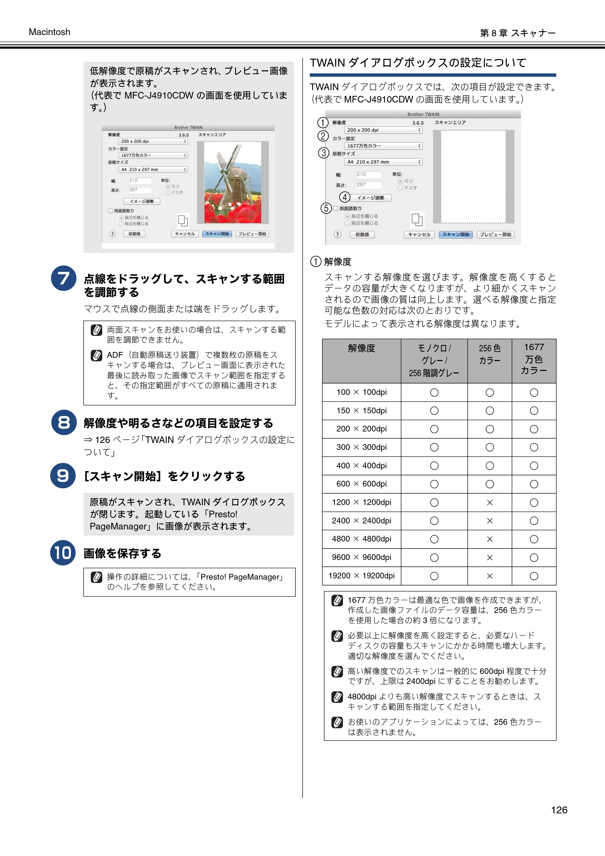 ブラザー DCP-J4210N / MFC-J4510N / MFC-J4910CDW ユーザーズガイド ～パソコン活用編～ — 原本ページ — 127ページ
