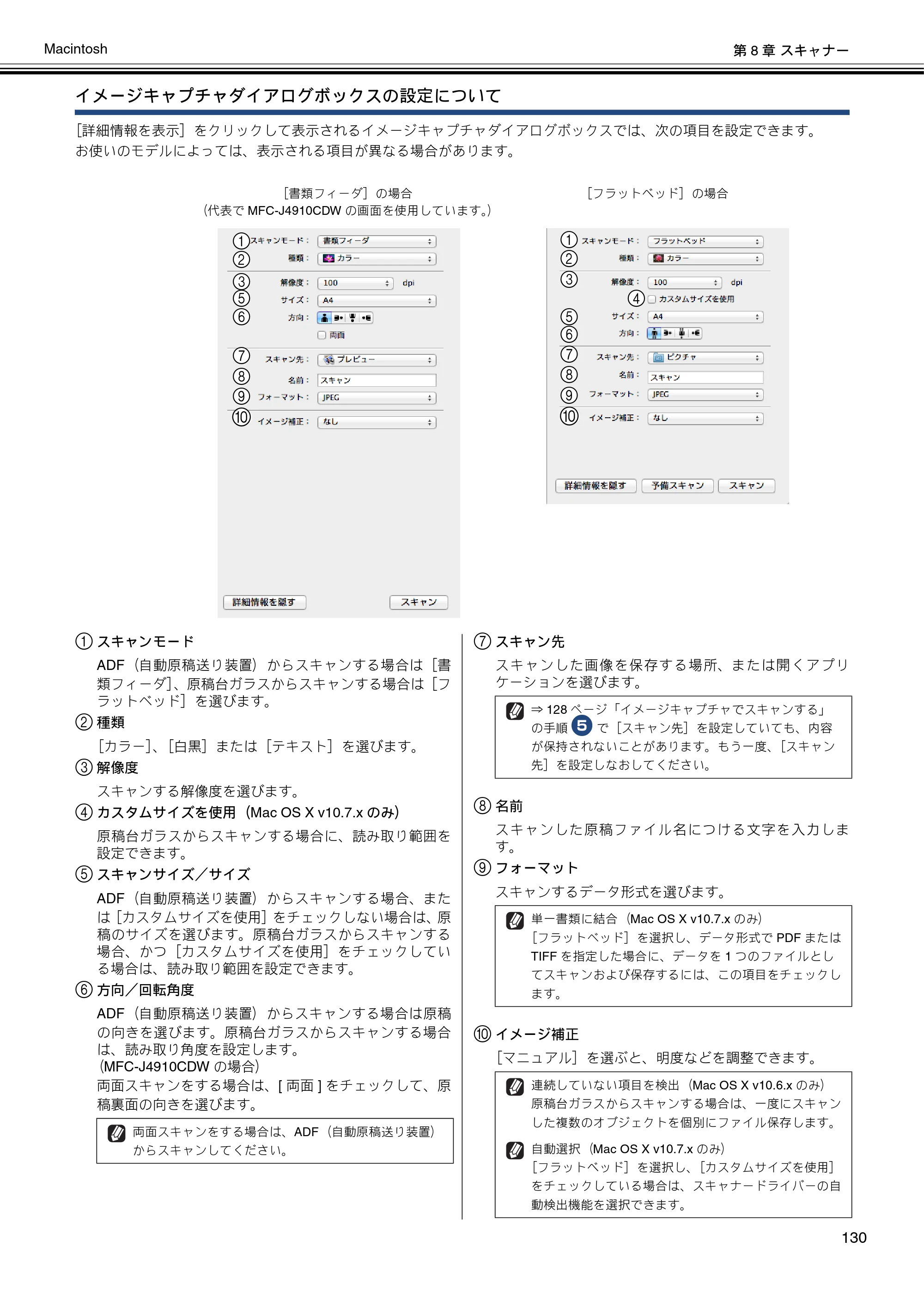 ブラザー DCP-J4210N / MFC-J4510N / MFC-J4910CDW ユーザーズガイド ～パソコン活用編～ — 原本ページ — 131ページ