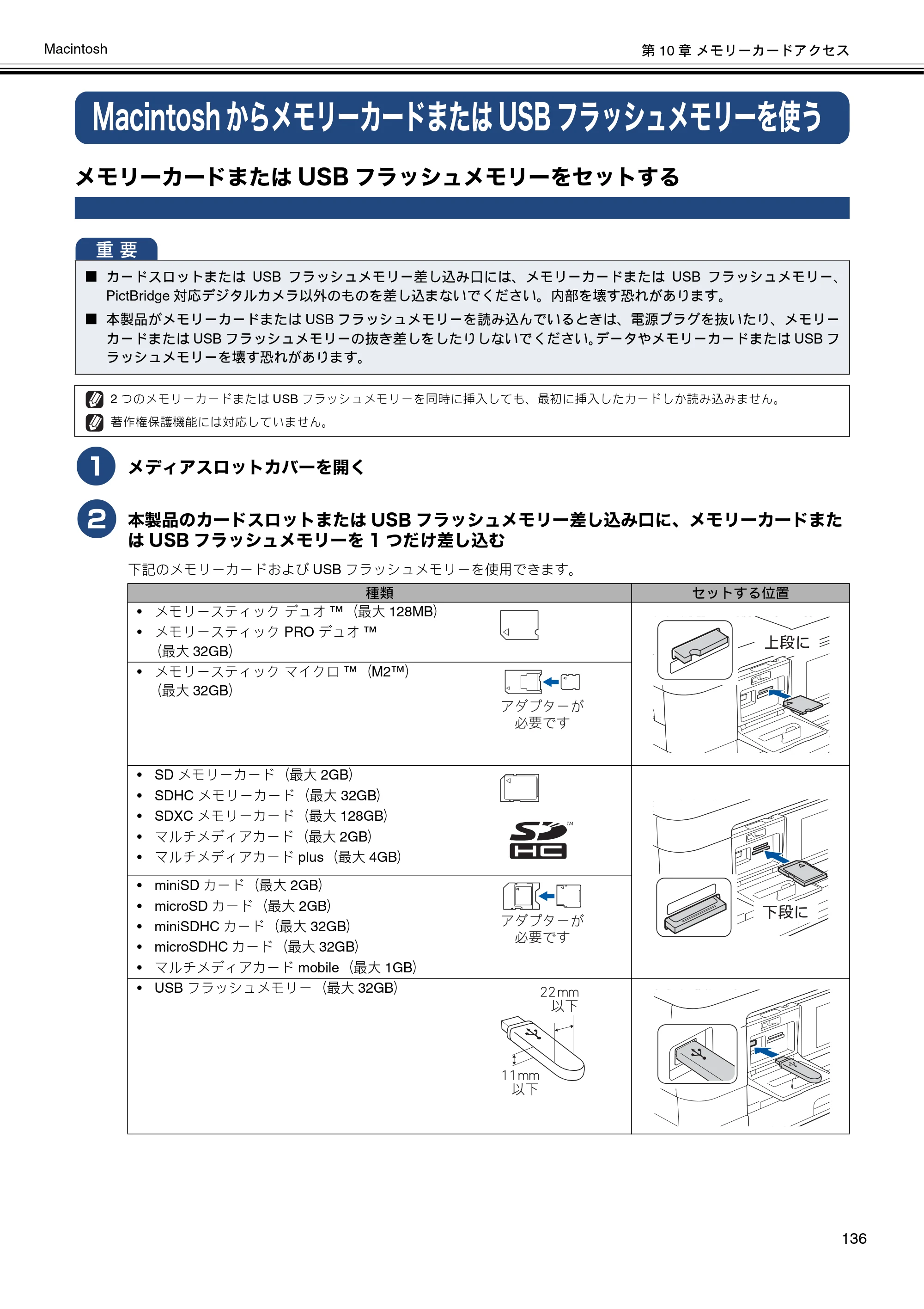 ブラザー DCP-J4210N / MFC-J4510N / MFC-J4910CDW ユーザーズガイド ～パソコン活用編～ — MacintoshからメモリーカードまたはUSBフラッシュメモリーを使う — 原本ページ — 137ページ