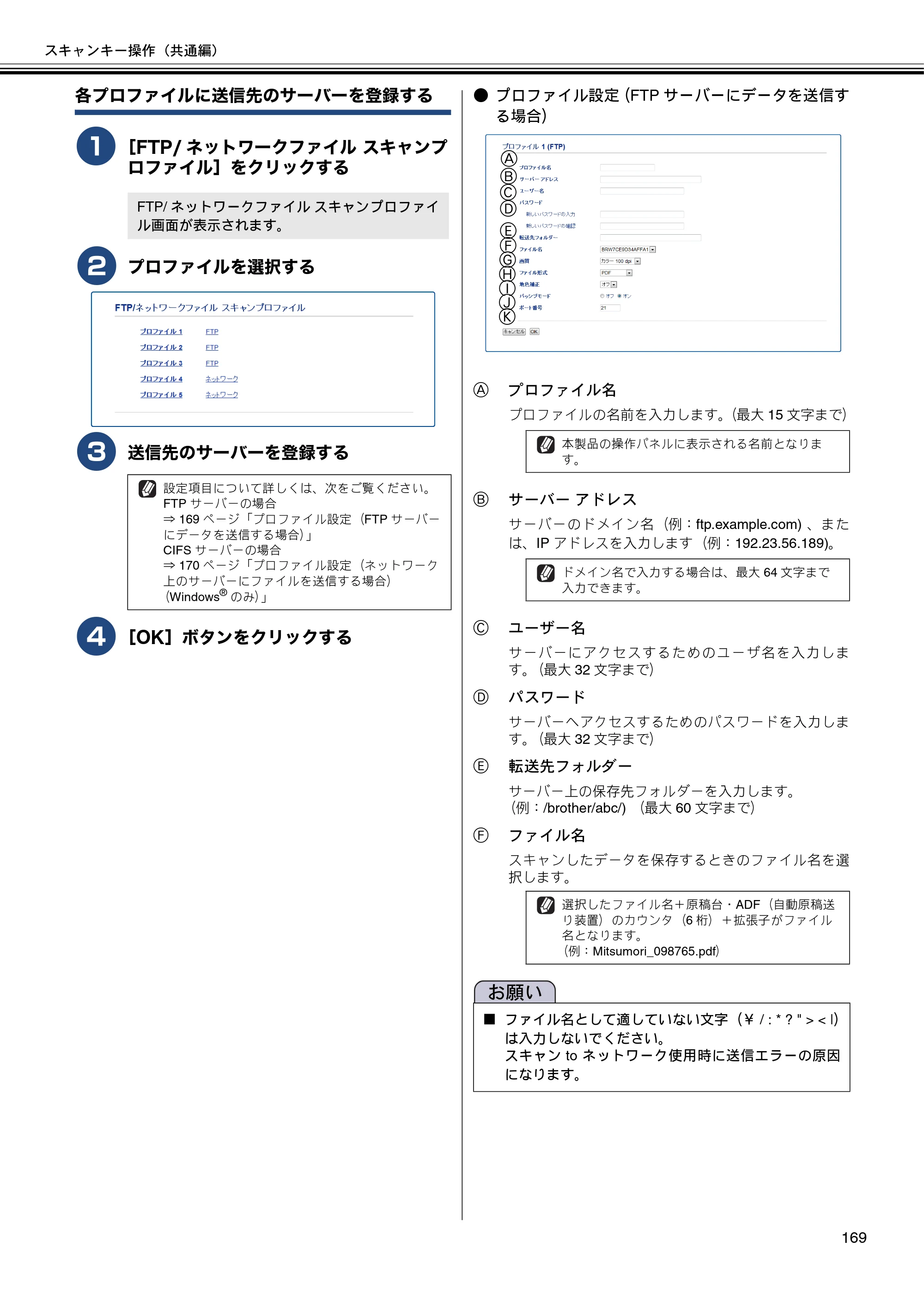 ブラザー DCP-J4210N / MFC-J4510N / MFC-J4910CDW ユーザーズガイド ～パソコン活用編～ — 原本ページ — 170ページ
