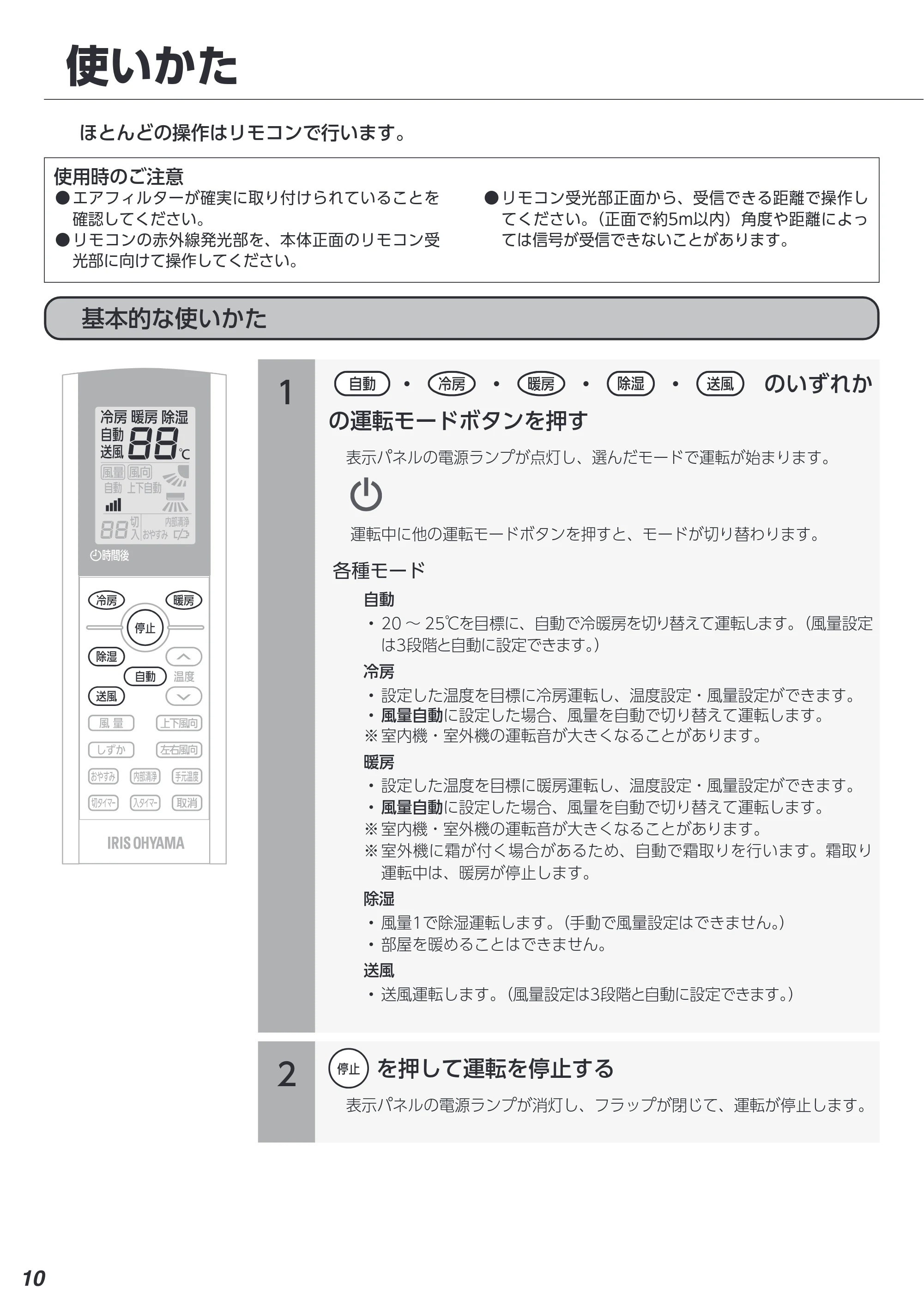 アイリスオーヤマ IHF-3605G 取扱説明書 — 原本ページ — 10ページ