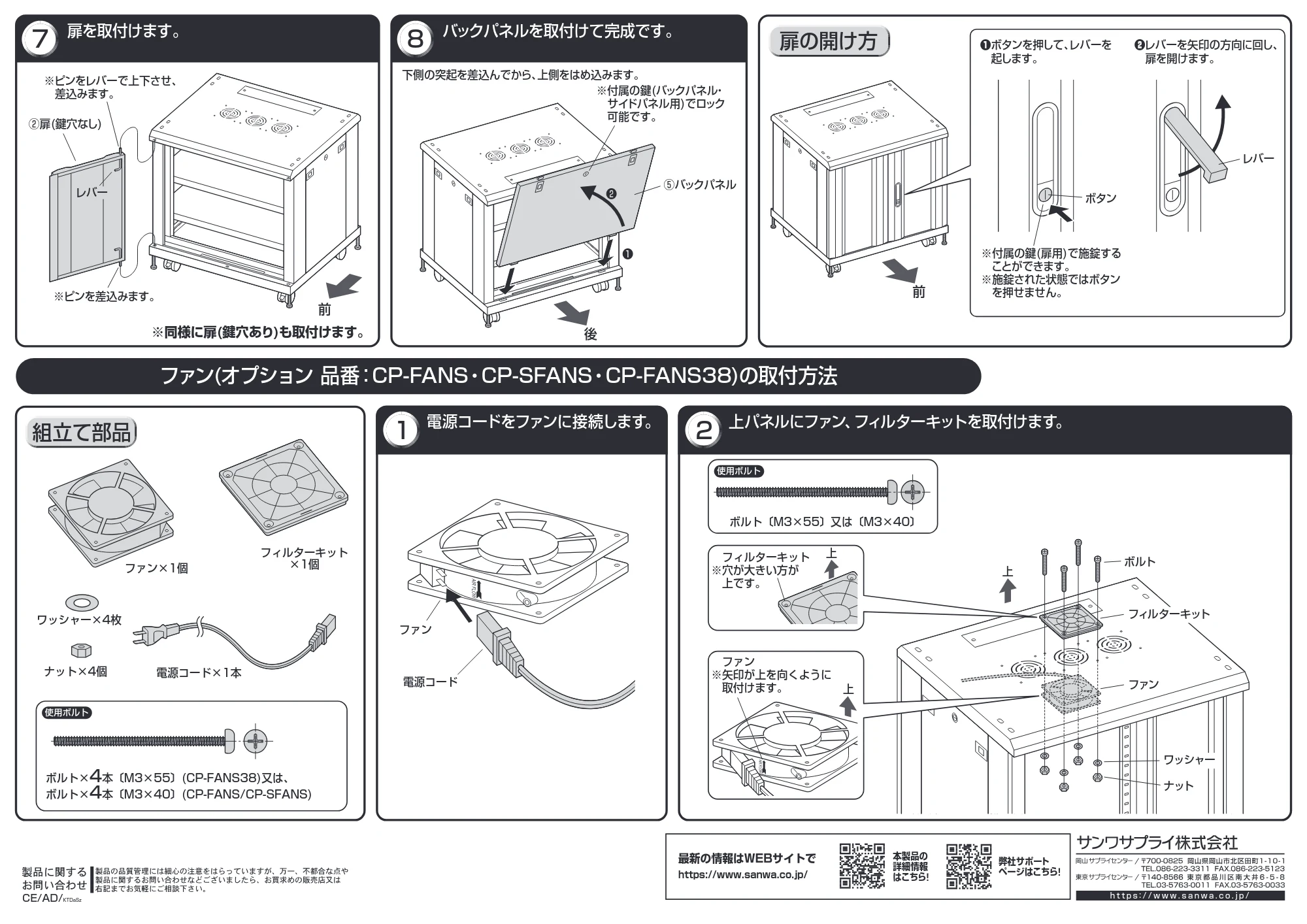 サンワサプライ CP-SVCMULT1 組立説明書 — 原本ページ — 3ページ
