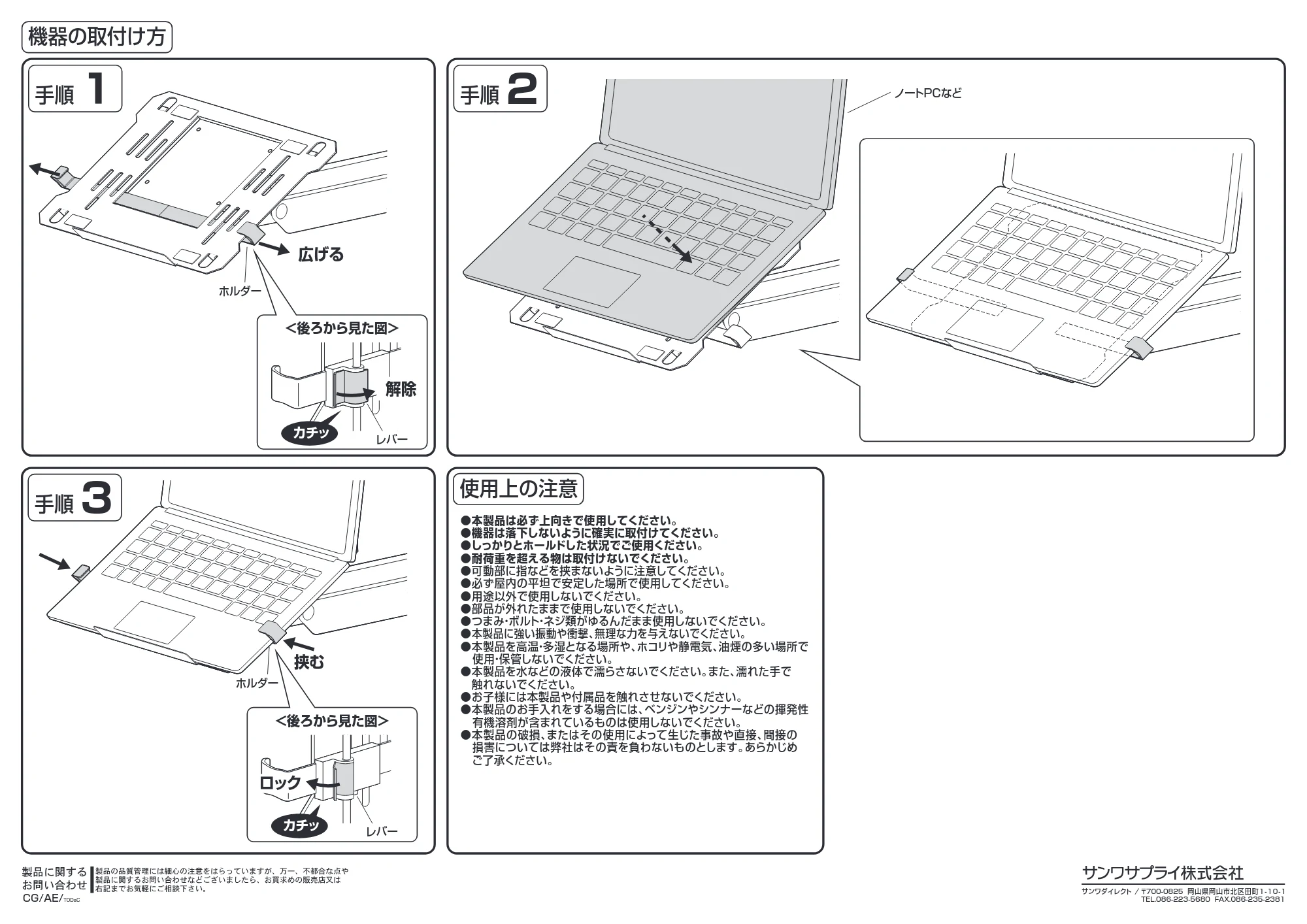 サンワサプライ 100-VESA014 組立説明書 — 原本ページ — 2ページ