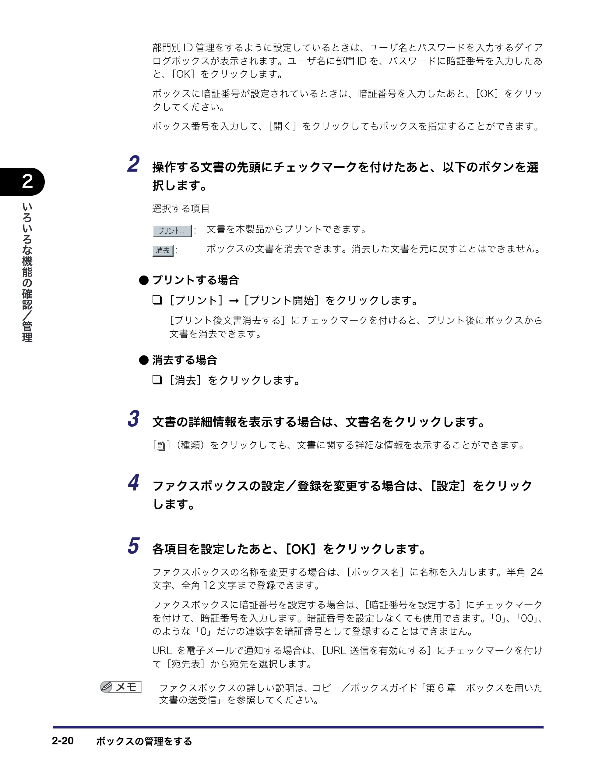 キヤノン iR C2550F リモートUIガイド （PDF形式／10.36Mバイト） — 原本ページ — 44ページ