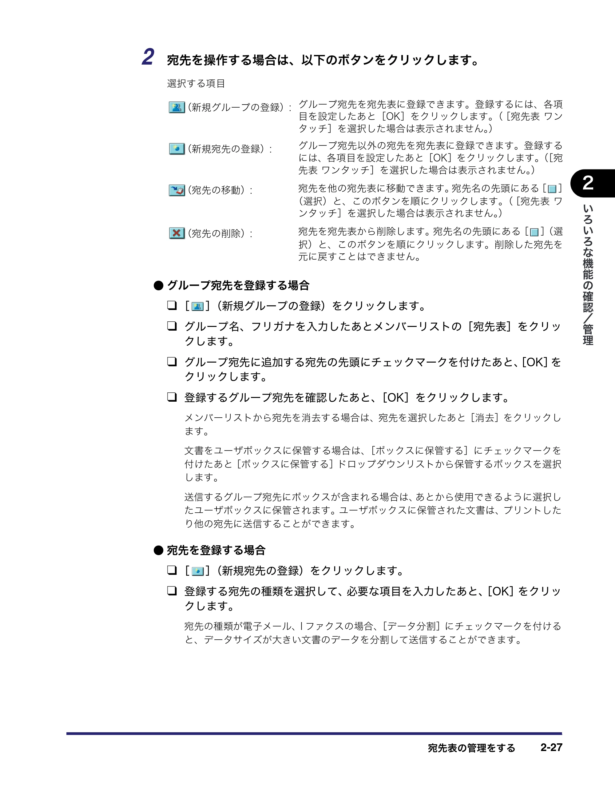 キヤノン iR C2550F リモートUIガイド （PDF形式／10.36Mバイト） — 原本ページ — 51ページ