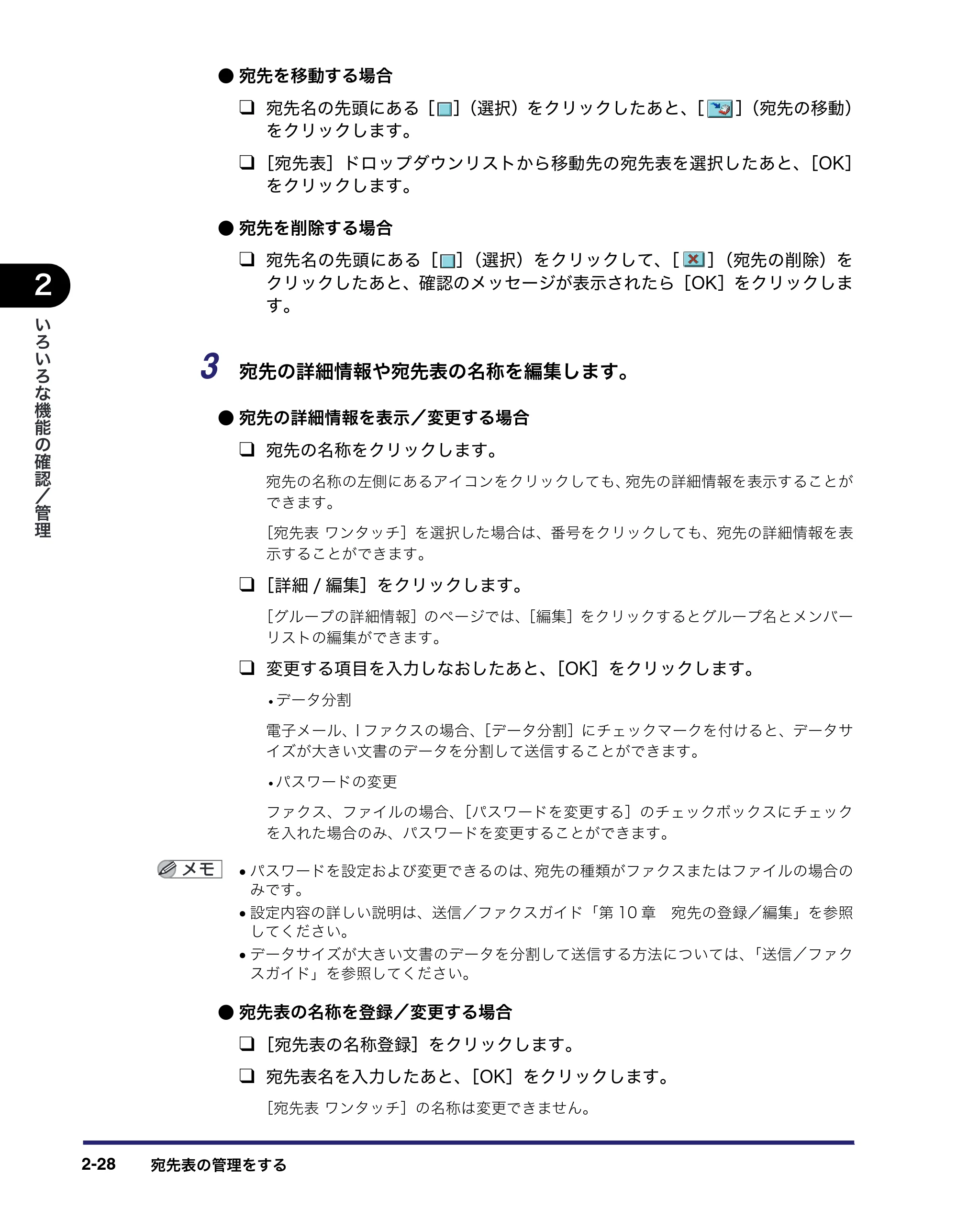 キヤノン iR C2550F リモートUIガイド （PDF形式／10.36Mバイト） — 原本ページ — 52ページ
