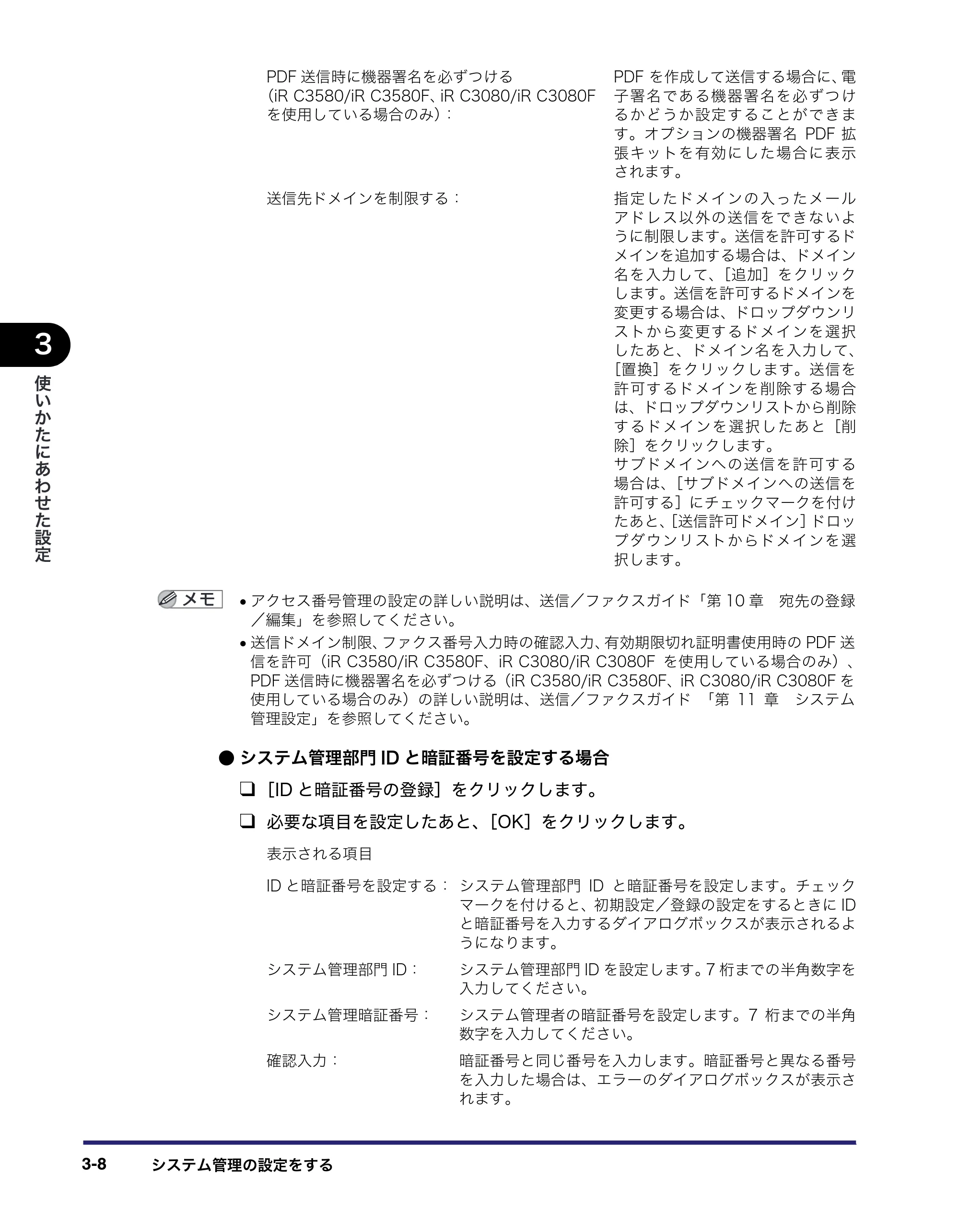 キヤノン iR C2550F リモートUIガイド （PDF形式／10.36Mバイト） — 原本ページ — 62ページ