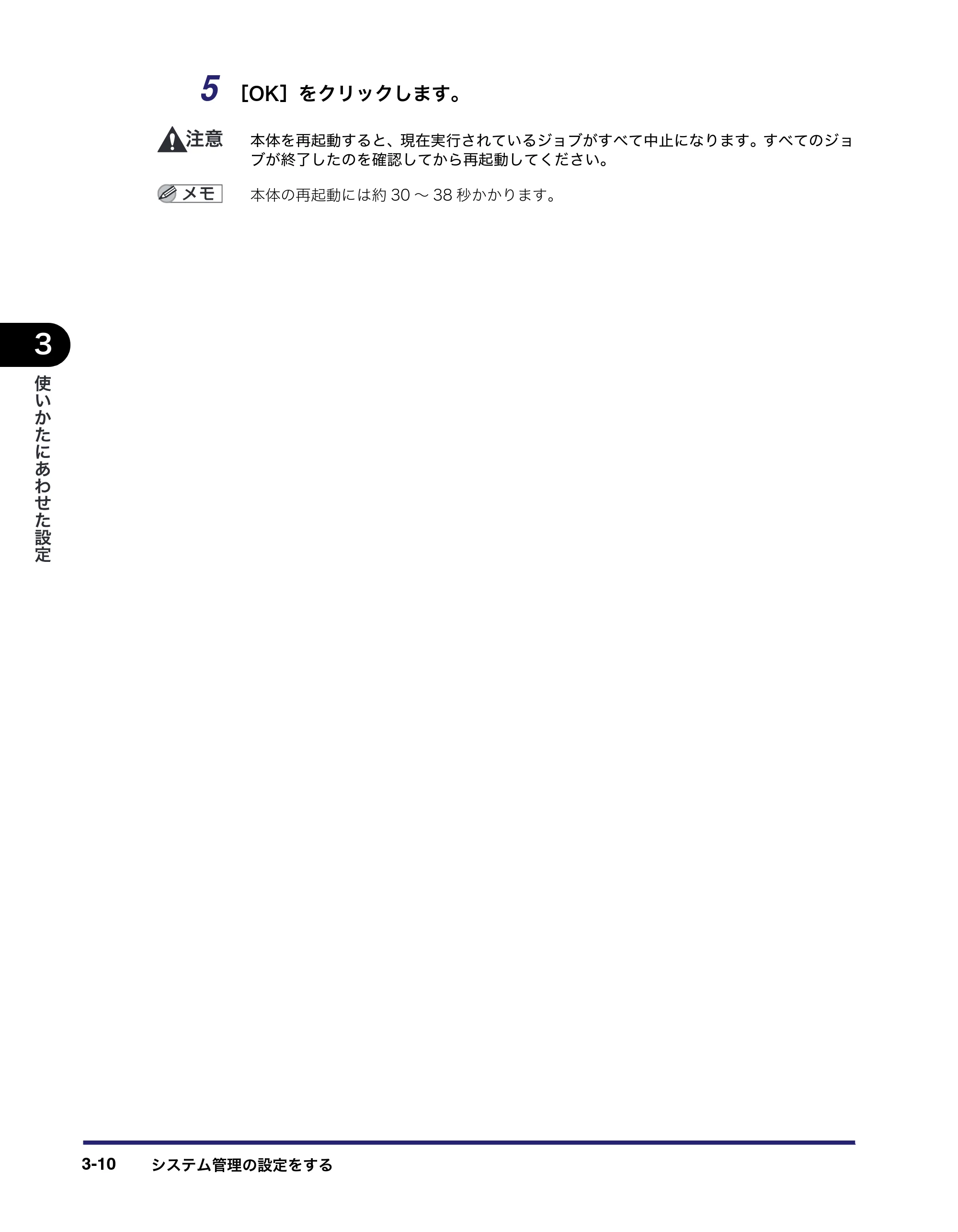キヤノン iR C2550F リモートUIガイド （PDF形式／10.36Mバイト） — 原本ページ — 64ページ