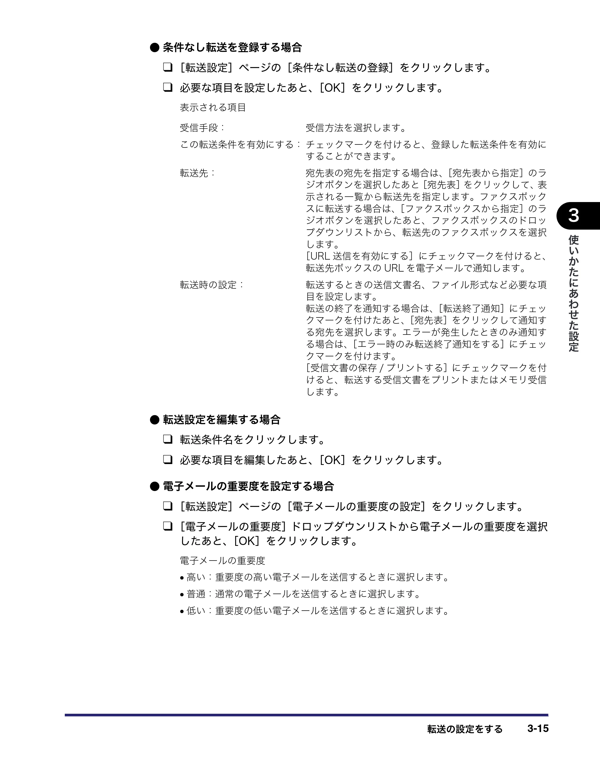 キヤノン iR C2550F リモートUIガイド （PDF形式／10.36Mバイト） — 原本ページ — 69ページ