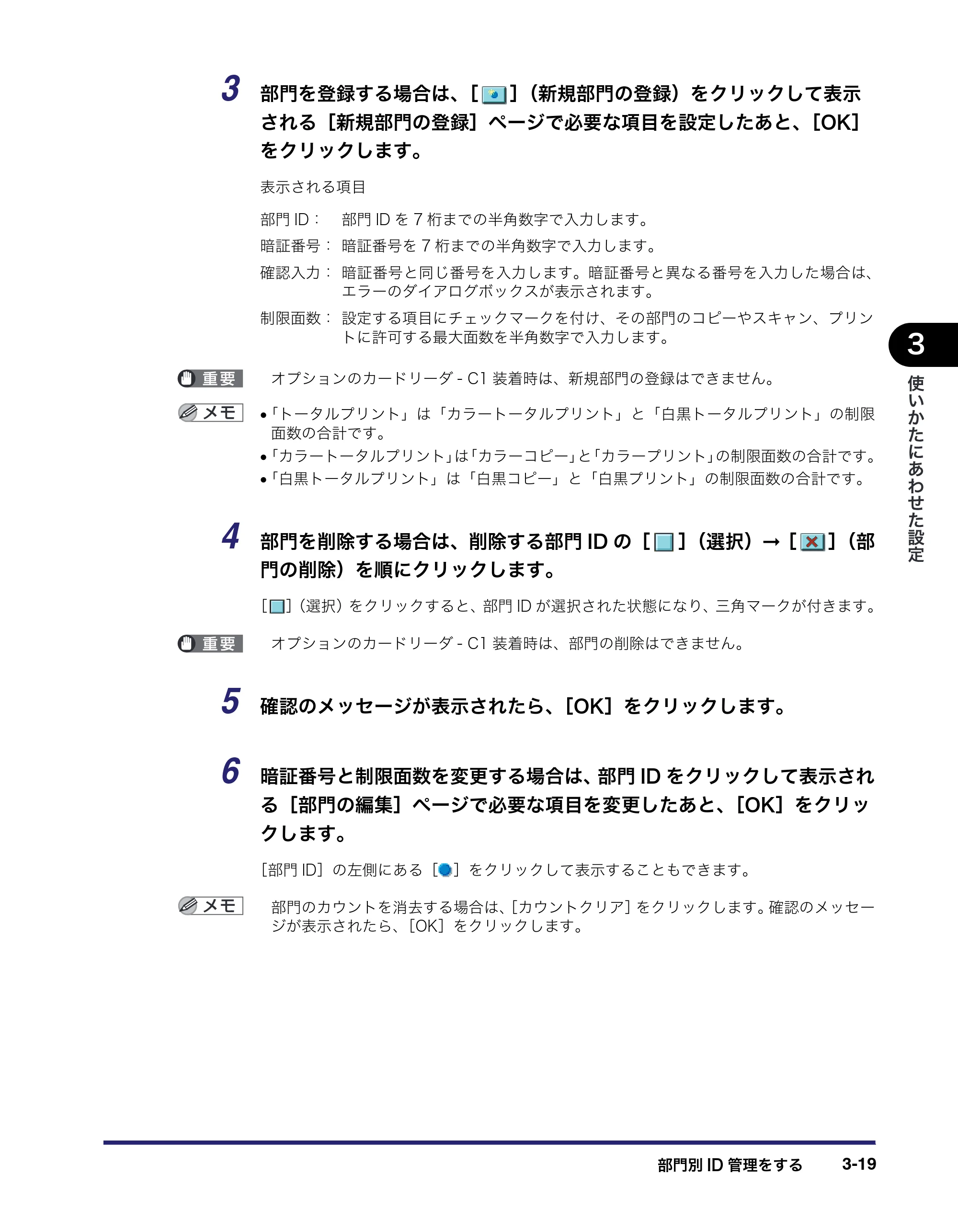 キヤノン iR C2550F リモートUIガイド （PDF形式／10.36Mバイト） — 原本ページ — 73ページ