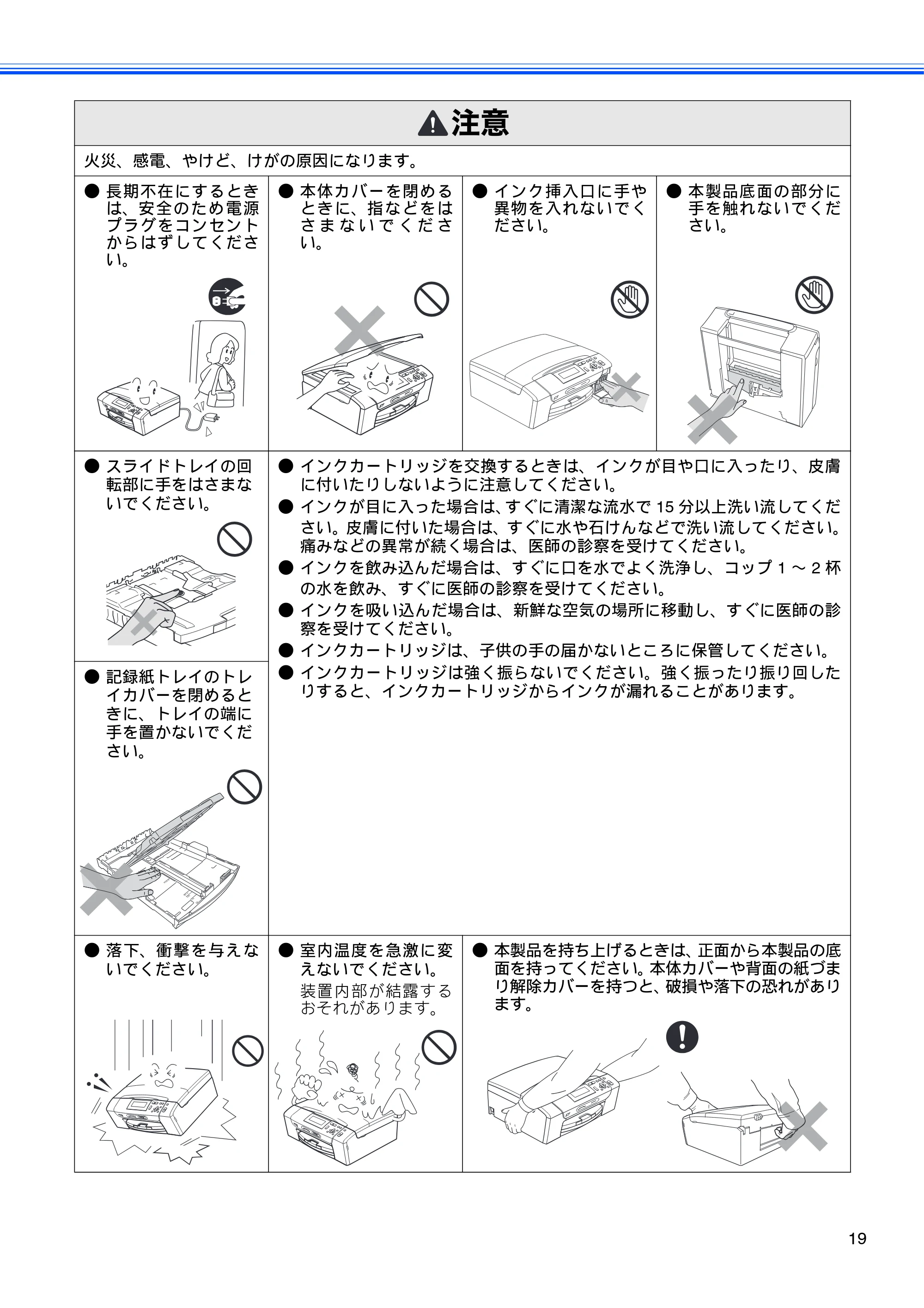 ブラザー DCP-390CN / DCP-595CN ユーザーズガイド ～基本編～ — 原本ページ — 21ページ
