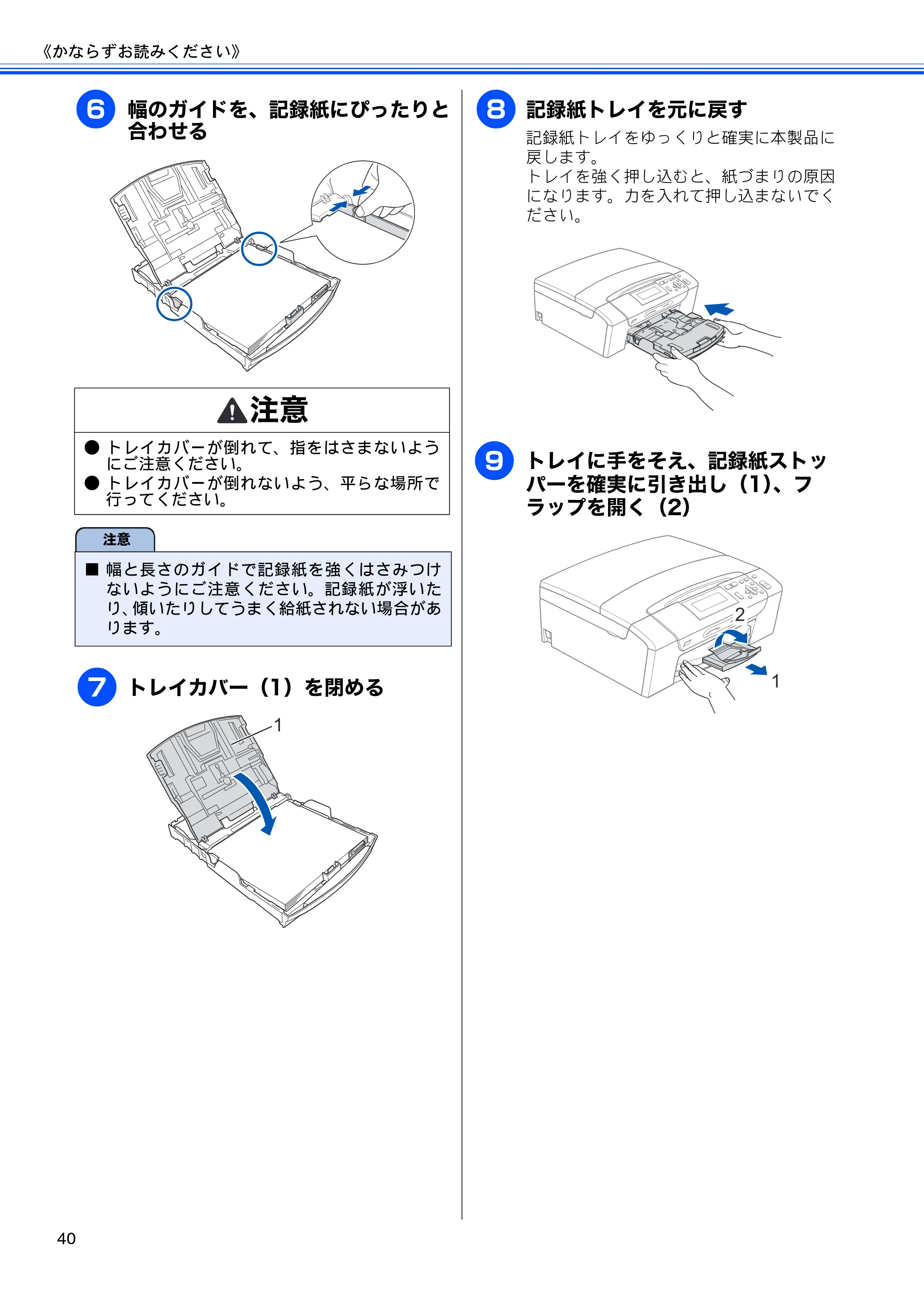 ブラザー DCP-390CN / DCP-595CN ユーザーズガイド ～基本編～ — 原本ページ — 42ページ