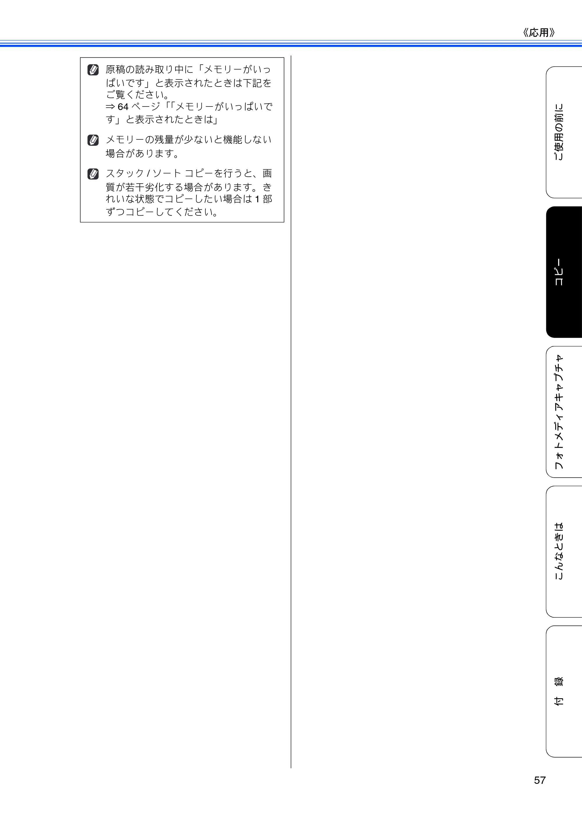 ブラザー DCP-390CN / DCP-595CN ユーザーズガイド ～基本編～ — 原本ページ — 59ページ