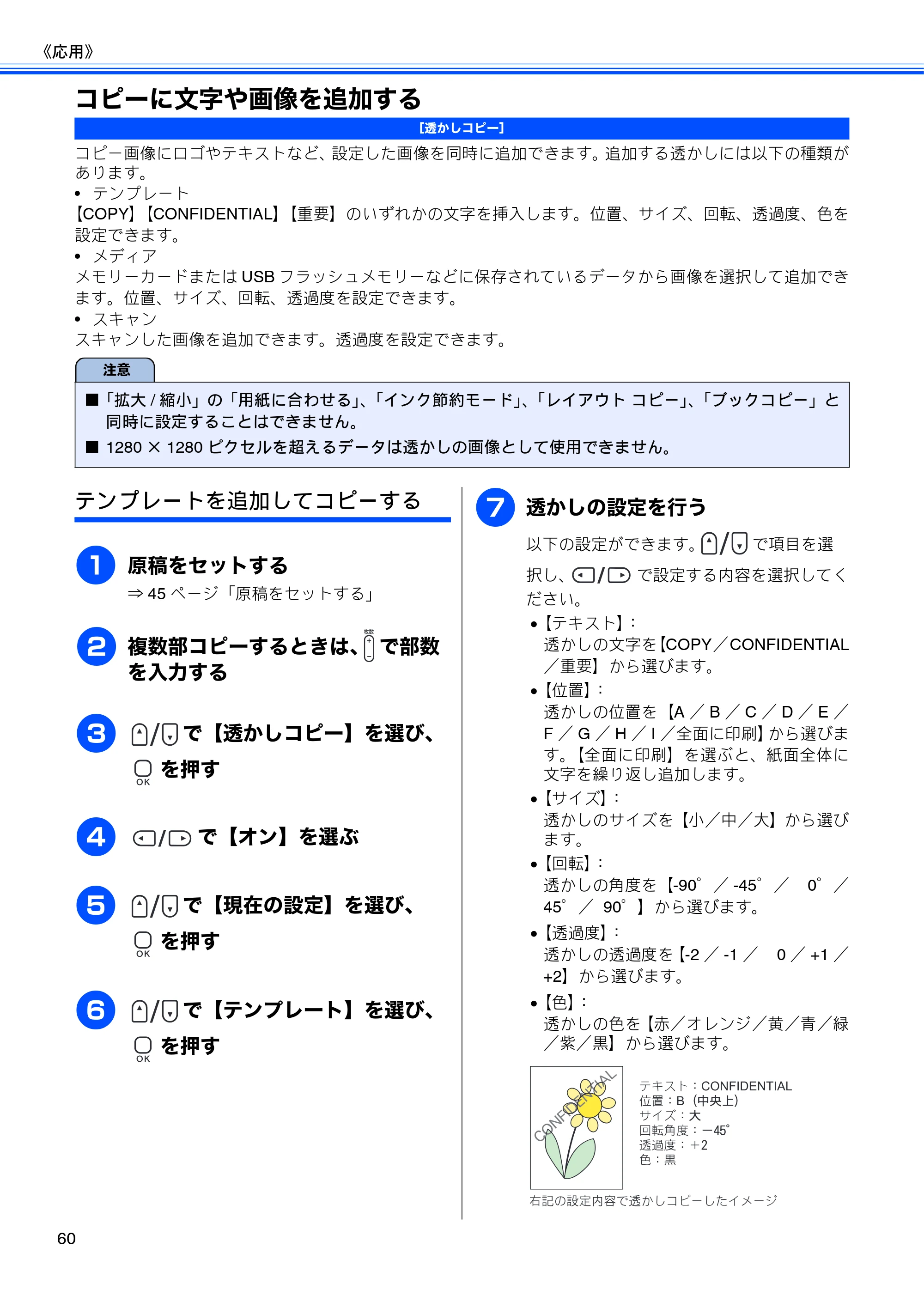 ブラザー DCP-390CN / DCP-595CN ユーザーズガイド ～基本編～ — コピーに文字や画像を追加する — 原本ページ — 62ページ