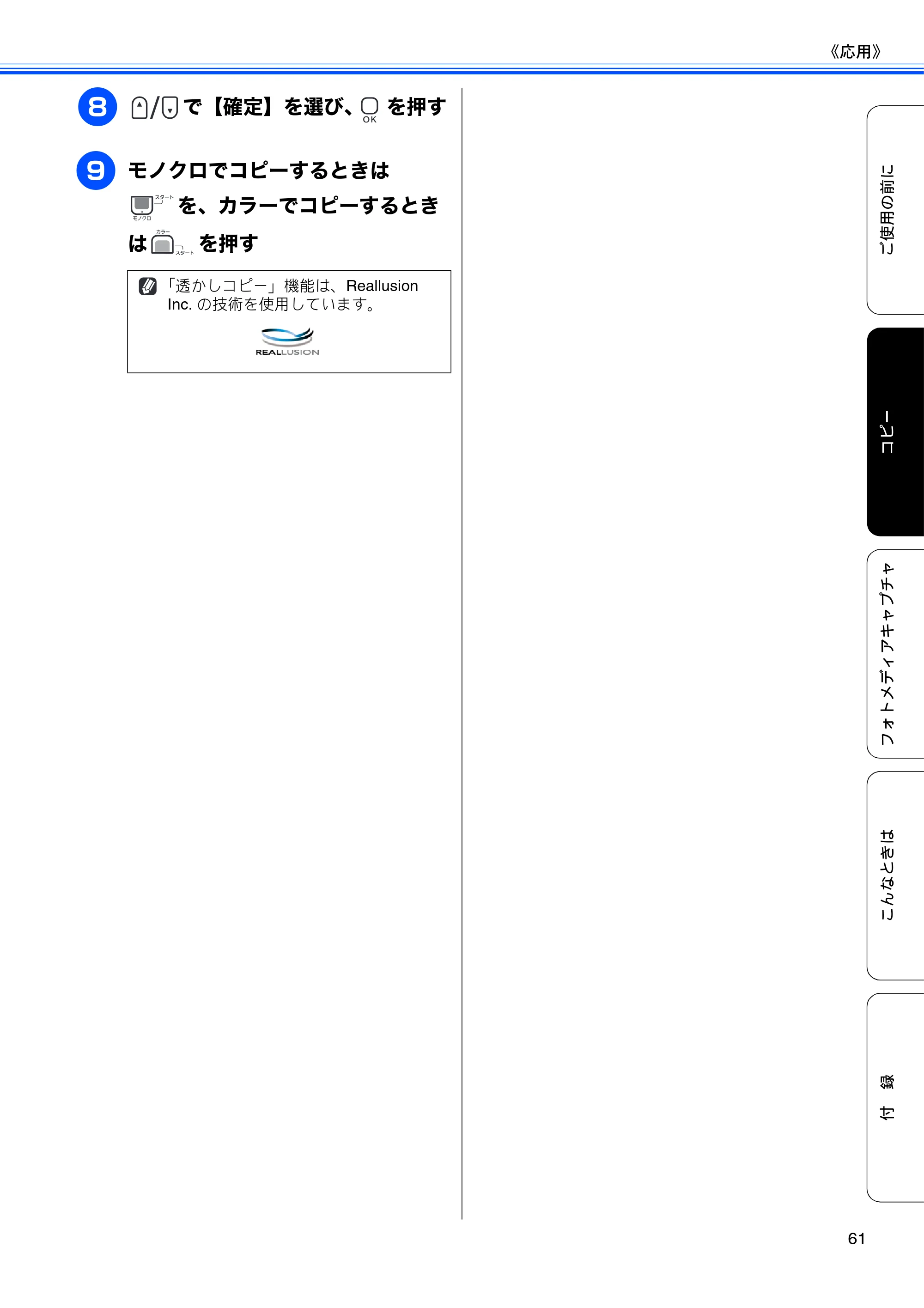 ブラザー DCP-390CN / DCP-595CN ユーザーズガイド ～基本編～ — 原本ページ — 63ページ