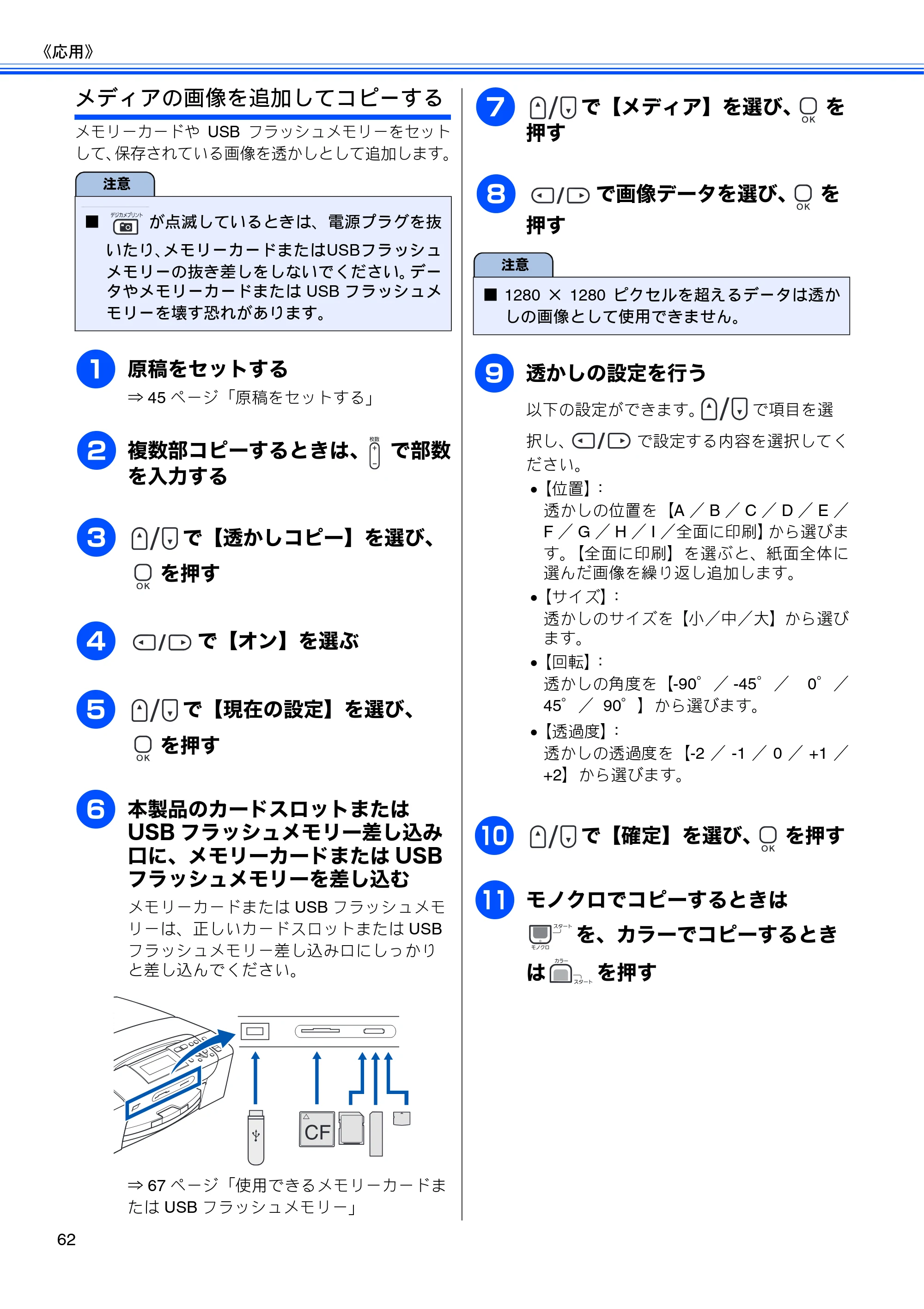ブラザー DCP-390CN / DCP-595CN ユーザーズガイド ～基本編～ — 原本ページ — 64ページ