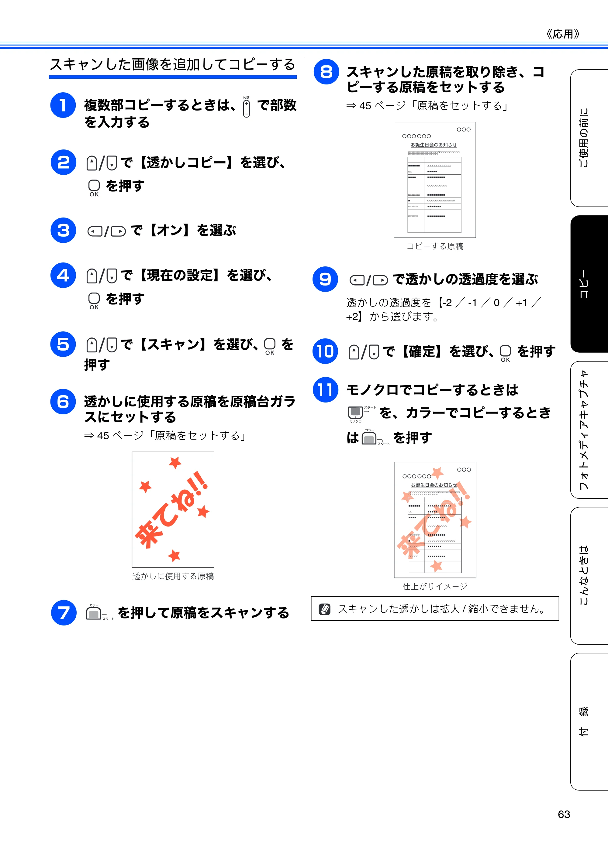 ブラザー DCP-390CN / DCP-595CN ユーザーズガイド ～基本編～ — 原本ページ — 65ページ