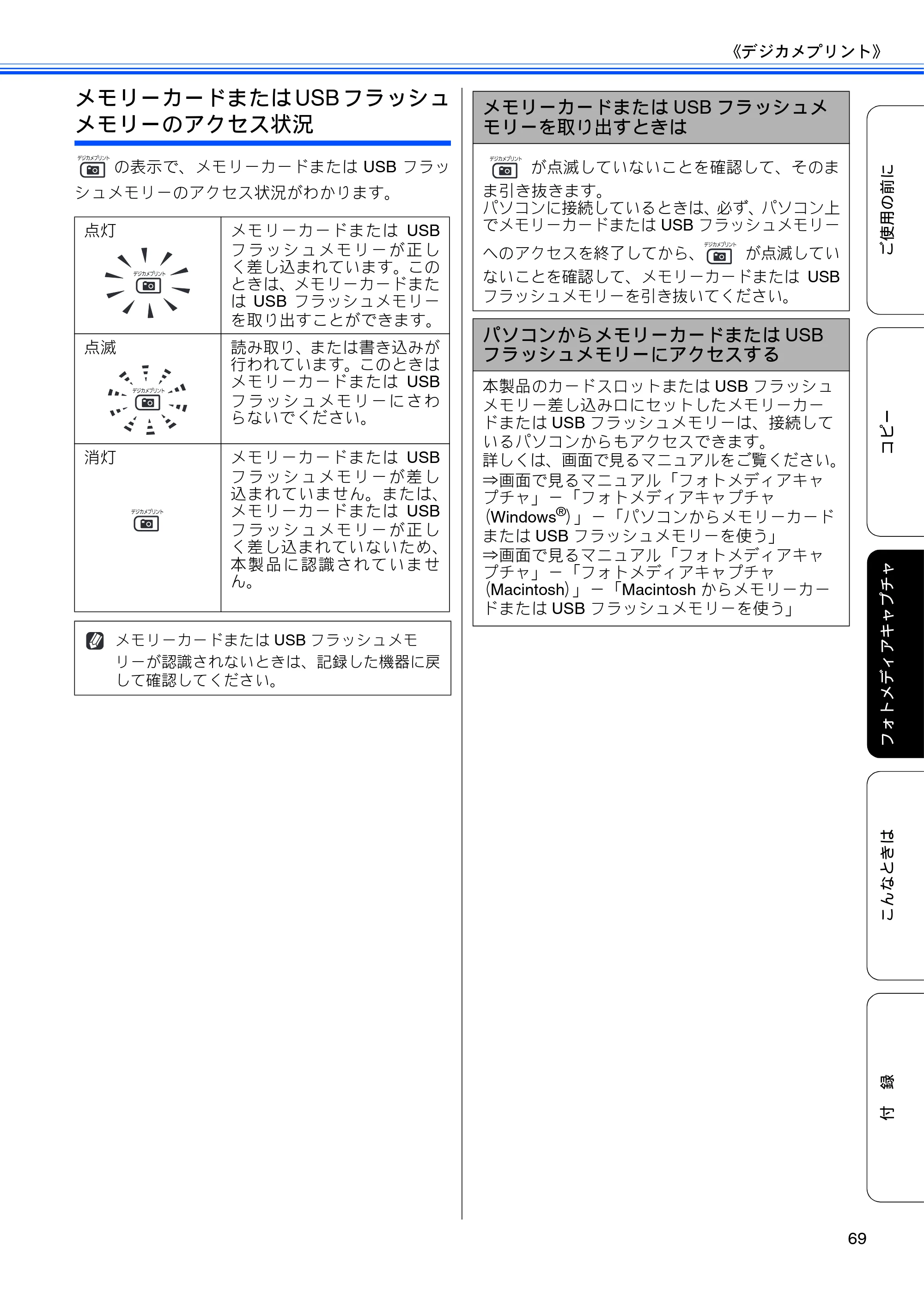ブラザー DCP-390CN / DCP-595CN ユーザーズガイド ～基本編～ — 原本ページ — 71ページ