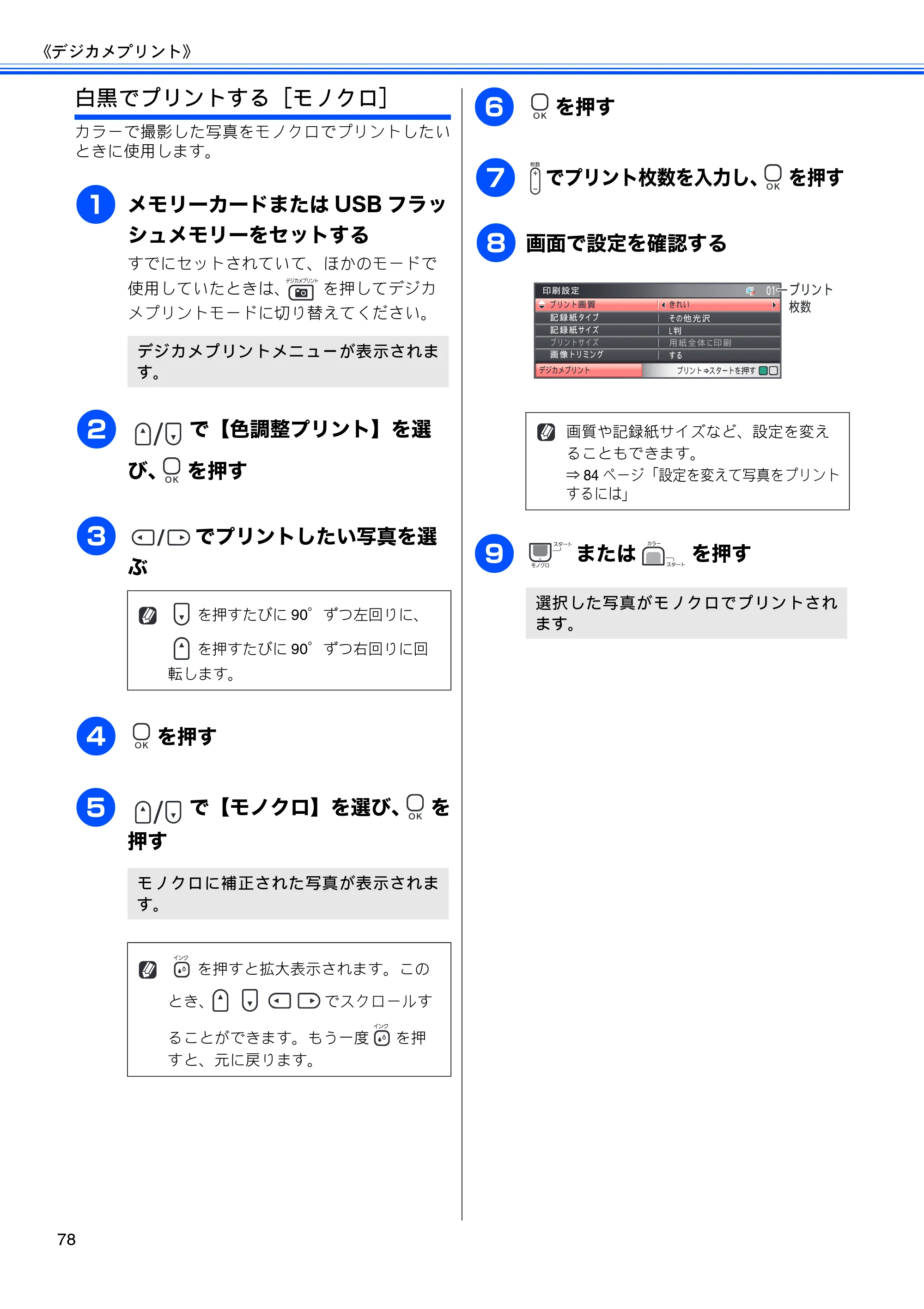 ブラザー DCP-390CN / DCP-595CN ユーザーズガイド ～基本編～ — 原本ページ — 80ページ