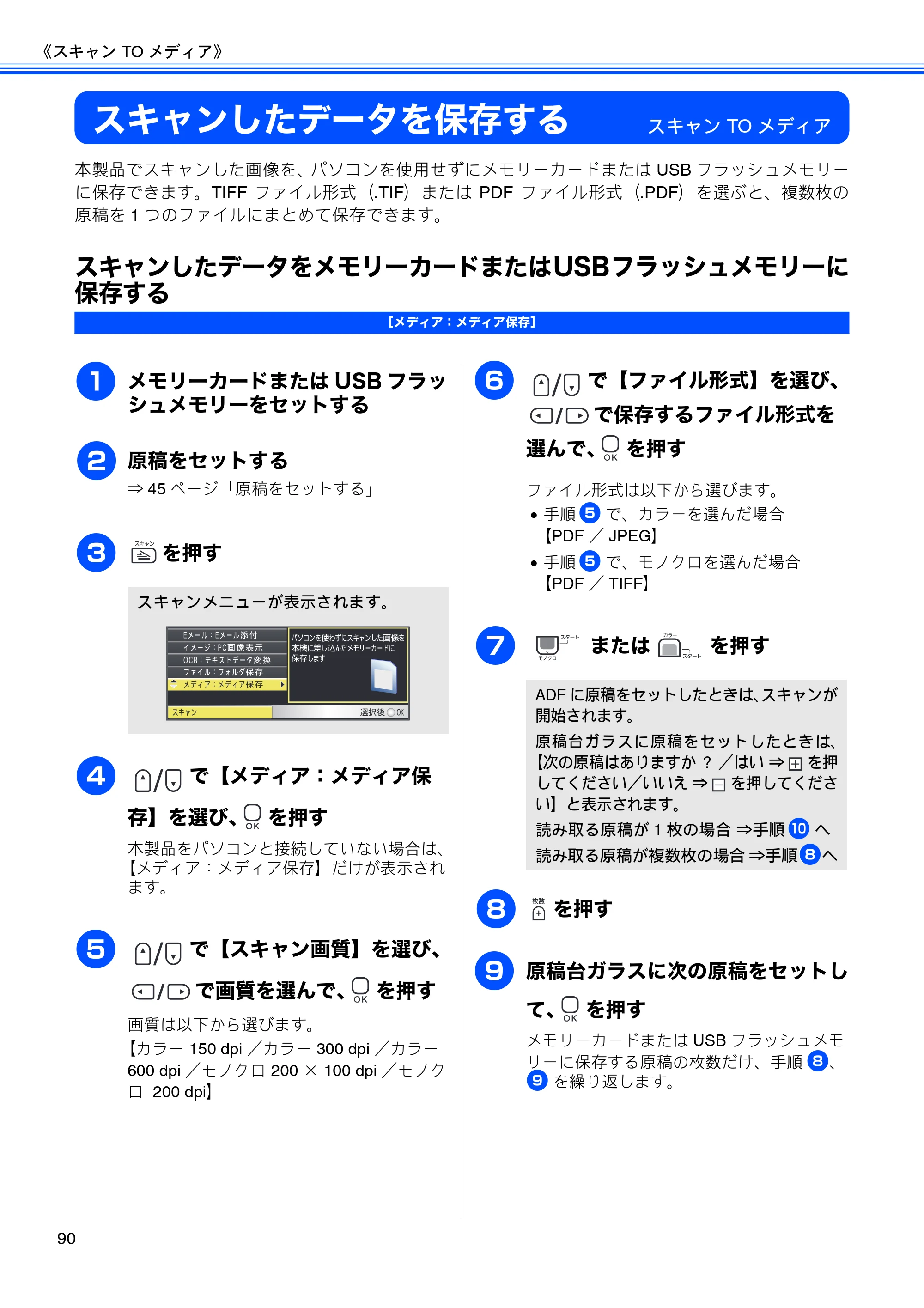 ブラザー DCP-390CN / DCP-595CN ユーザーズガイド ～基本編～ — スキャンしたデータを保存する — 原本ページ — 92ページ