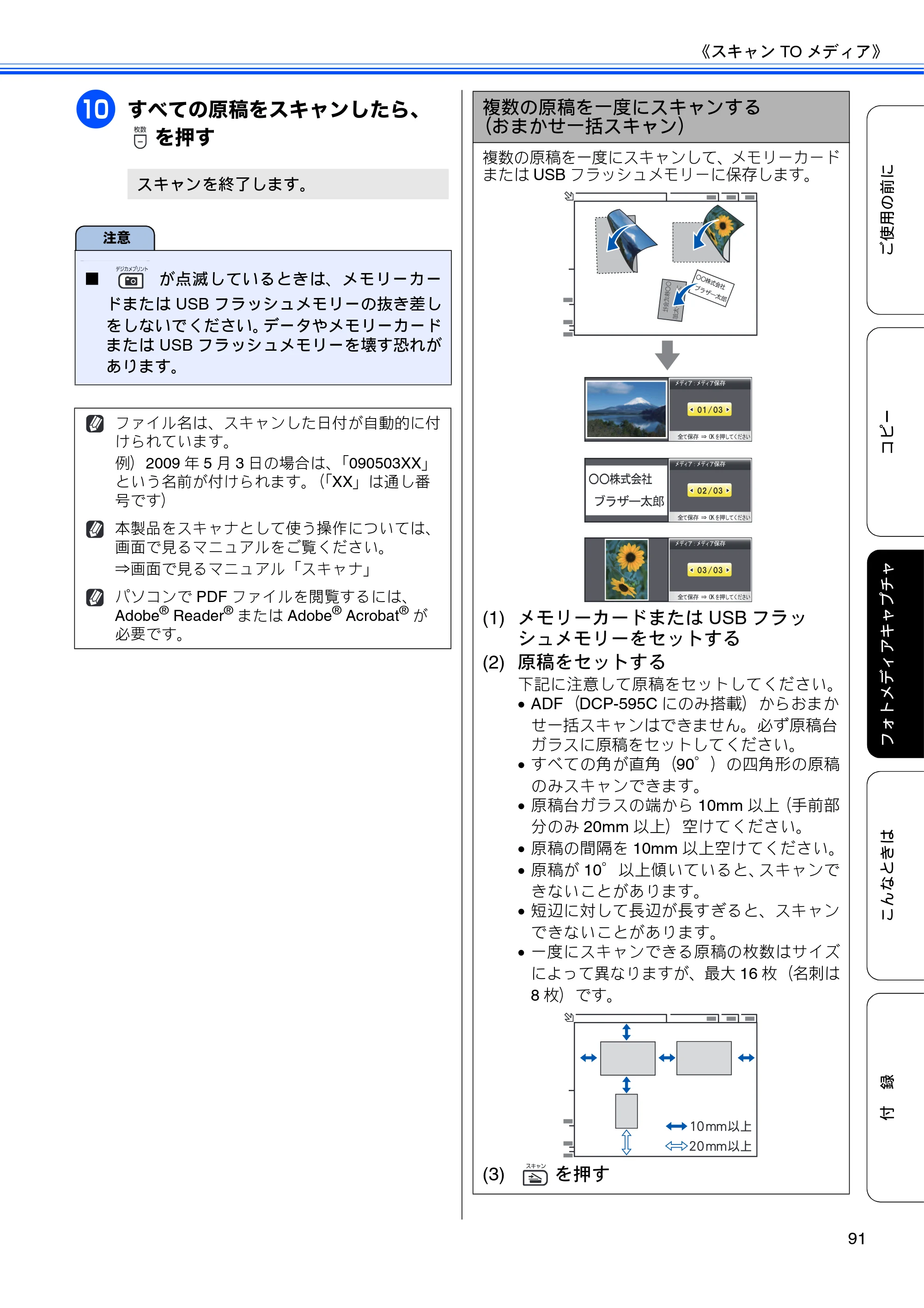 ブラザー DCP-390CN / DCP-595CN ユーザーズガイド ～基本編～ — 原本ページ — 93ページ