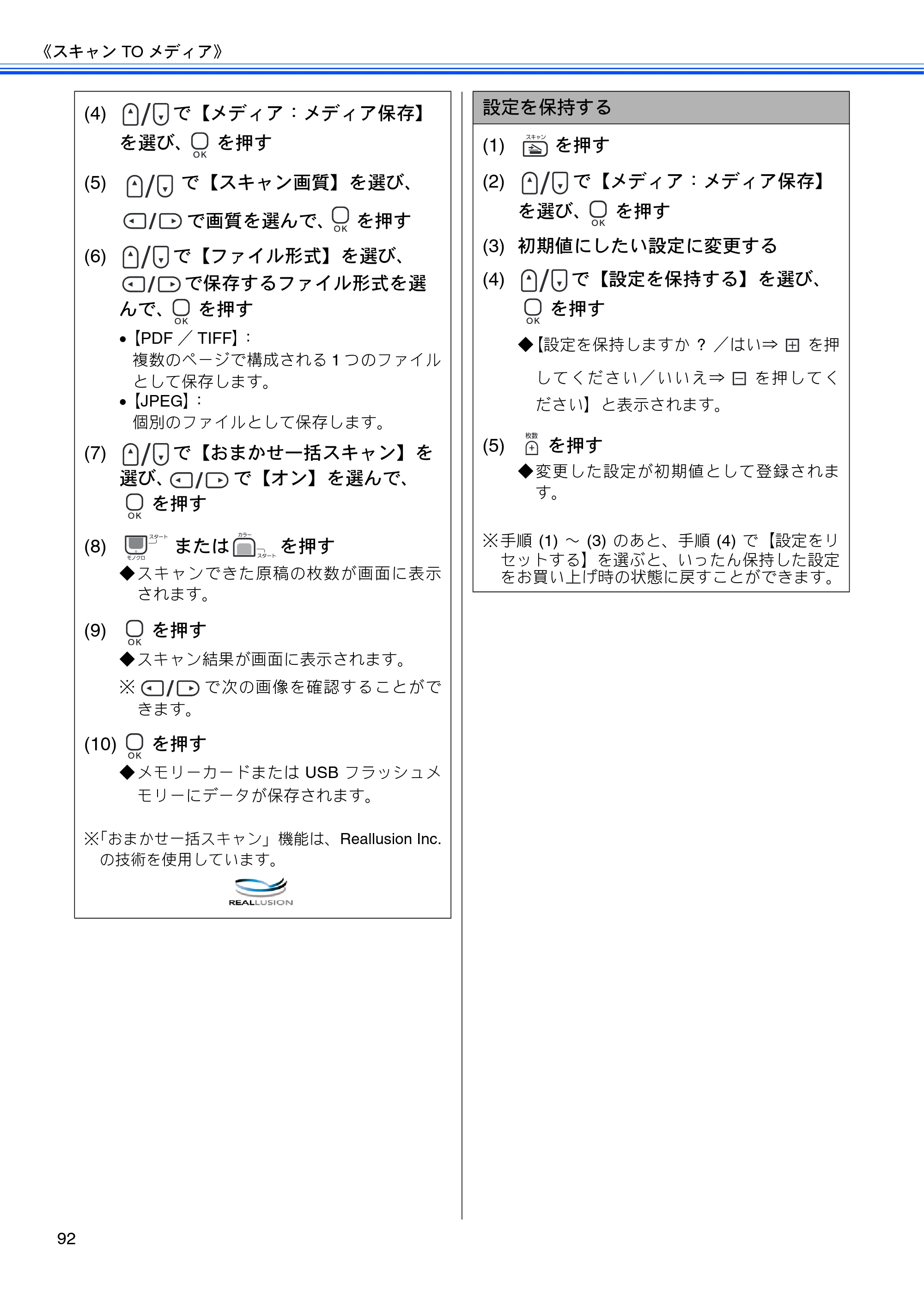 ブラザー DCP-390CN / DCP-595CN ユーザーズガイド ～基本編～ — 原本ページ — 94ページ