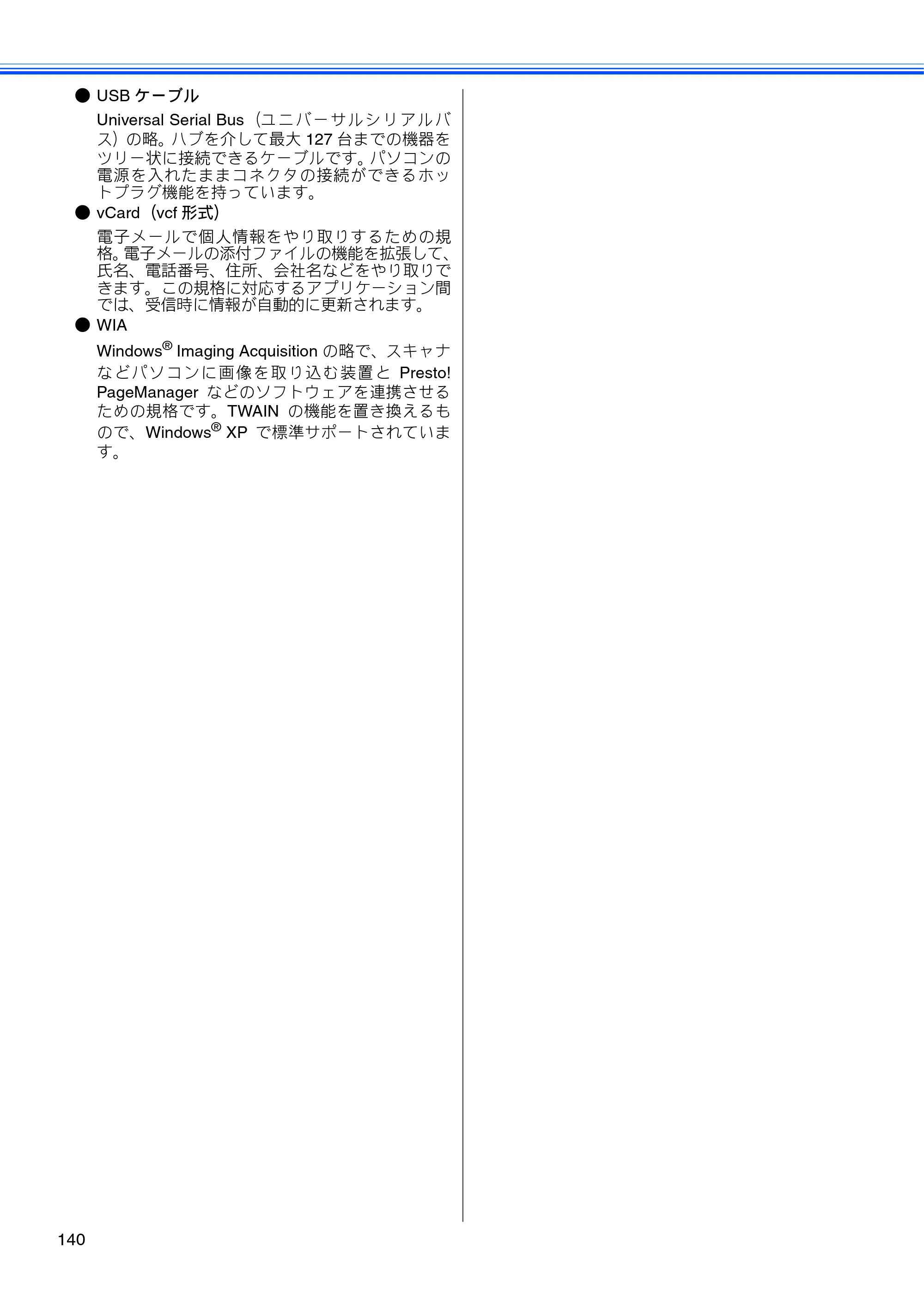 ブラザー DCP-390CN / DCP-595CN ユーザーズガイド ～基本編～ — 原本ページ — 142ページ