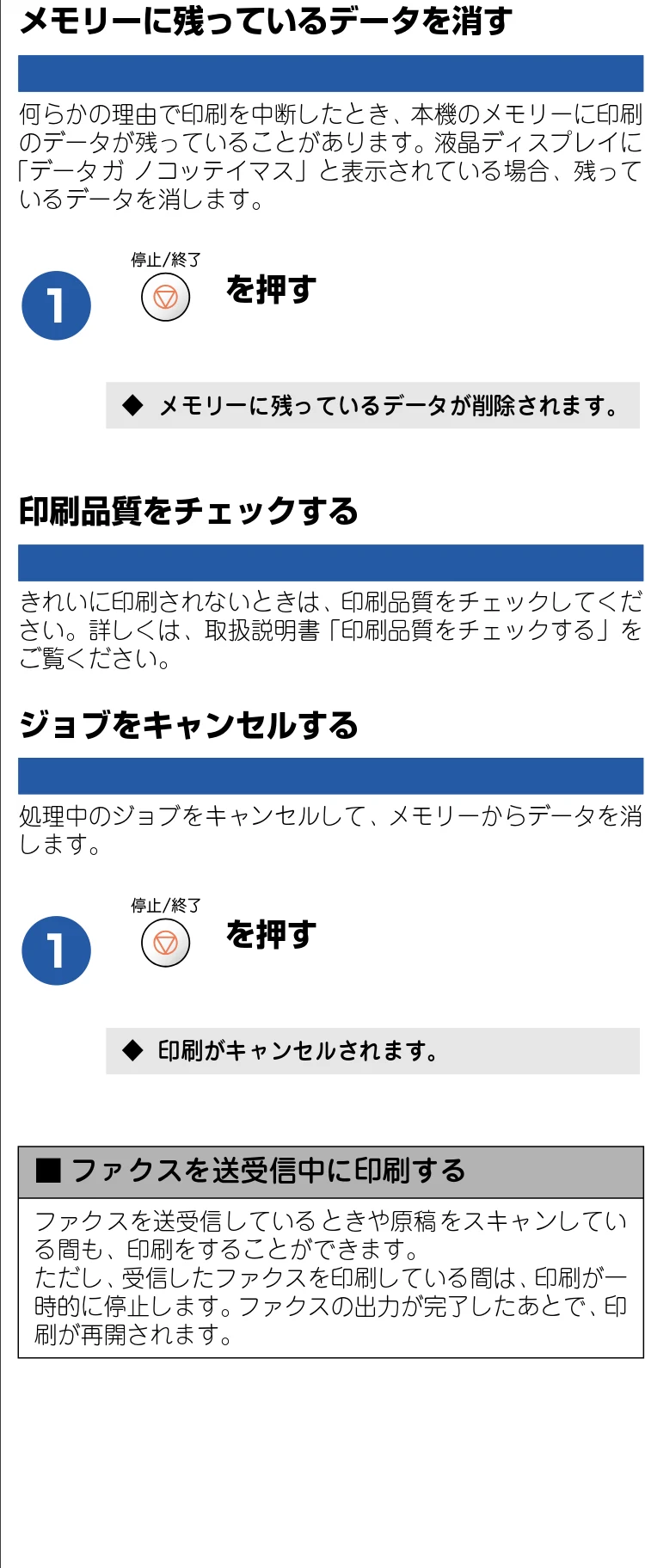 ブラザー DCP-110C / MFC-410CN / MFC-5840CN ユーザーズガイド ～パソコン活用編～ — 印刷する — 図版 10-1 — 10ページ