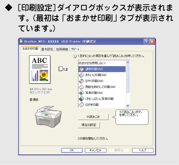 ブラザー DCP-110C / MFC-410CN / MFC-5840CN ユーザーズガイド ～パソコン活用編～ — 印刷する — 図版 10-2 — 10ページ