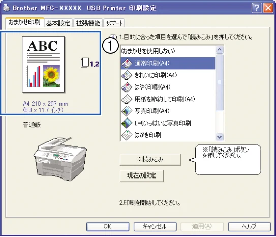 ブラザー DCP-110C / MFC-410CN / MFC-5840CN ユーザーズガイド ～パソコン活用編～ — 印刷の設定を変更する — 図版 13-1 — 13ページ