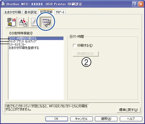 ブラザー DCP-110C / MFC-410CN / MFC-5840CN ユーザーズガイド ~パソコン活用編~ — 文書に印刷する日付や時間を設定したり、印刷設定をす ばやく行うための設定ができます。 — 図版 21-1 — 21ページ