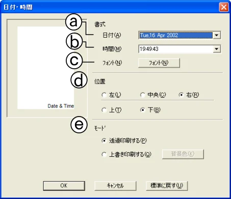 ブラザー DCP-110C / MFC-410CN / MFC-5840CN ユーザーズガイド ~パソコン活用編~ — 文書に印刷する日付や時間を設定したり、印刷設定をす ばやく行うための設定ができます。 — 図版 21-4 — 21ページ