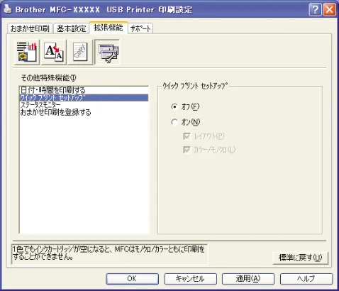 ブラザー DCP-110C / MFC-410CN / MFC-5840CN ユーザーズガイド ~パソコン活用編~ — 文書に印刷する日付や時間を設定したり、印刷設定をす ばやく行うための設定ができます。 — 図版 21-2 — 21ページ