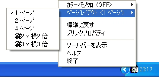 ブラザー DCP-110C / MFC-410CN / MFC-5840CN ユーザーズガイド ~パソコン活用編~ — 文書に印刷する日付や時間を設定したり、印刷設定をす ばやく行うための設定ができます。 — 図版 21-3 — 21ページ
