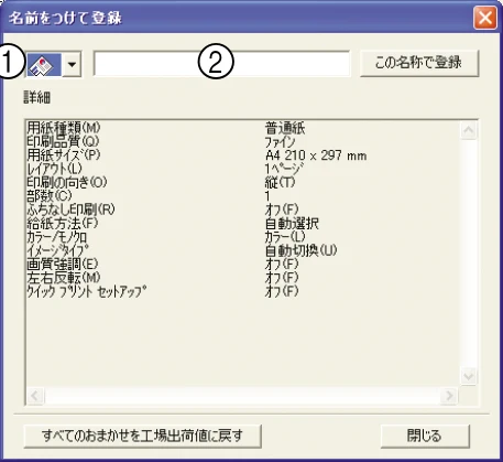 ブラザー DCP-110C / MFC-410CN / MFC-5840CN ユーザーズガイド ~パソコン活用編~ — 「おまかせ印刷」の設定を変更する — 図版 23-4 — 23ページ