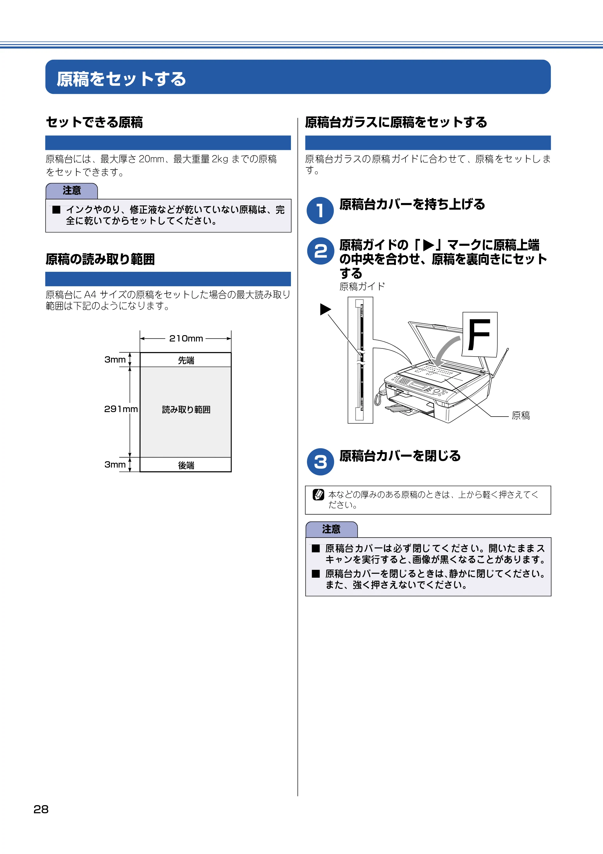 ブラザー DCP-110C / MFC-410CN / MFC-5840CN ユーザーズガイド ~パソコン活用編~ — 原稿をセットする — 原本ページ — 29ページ