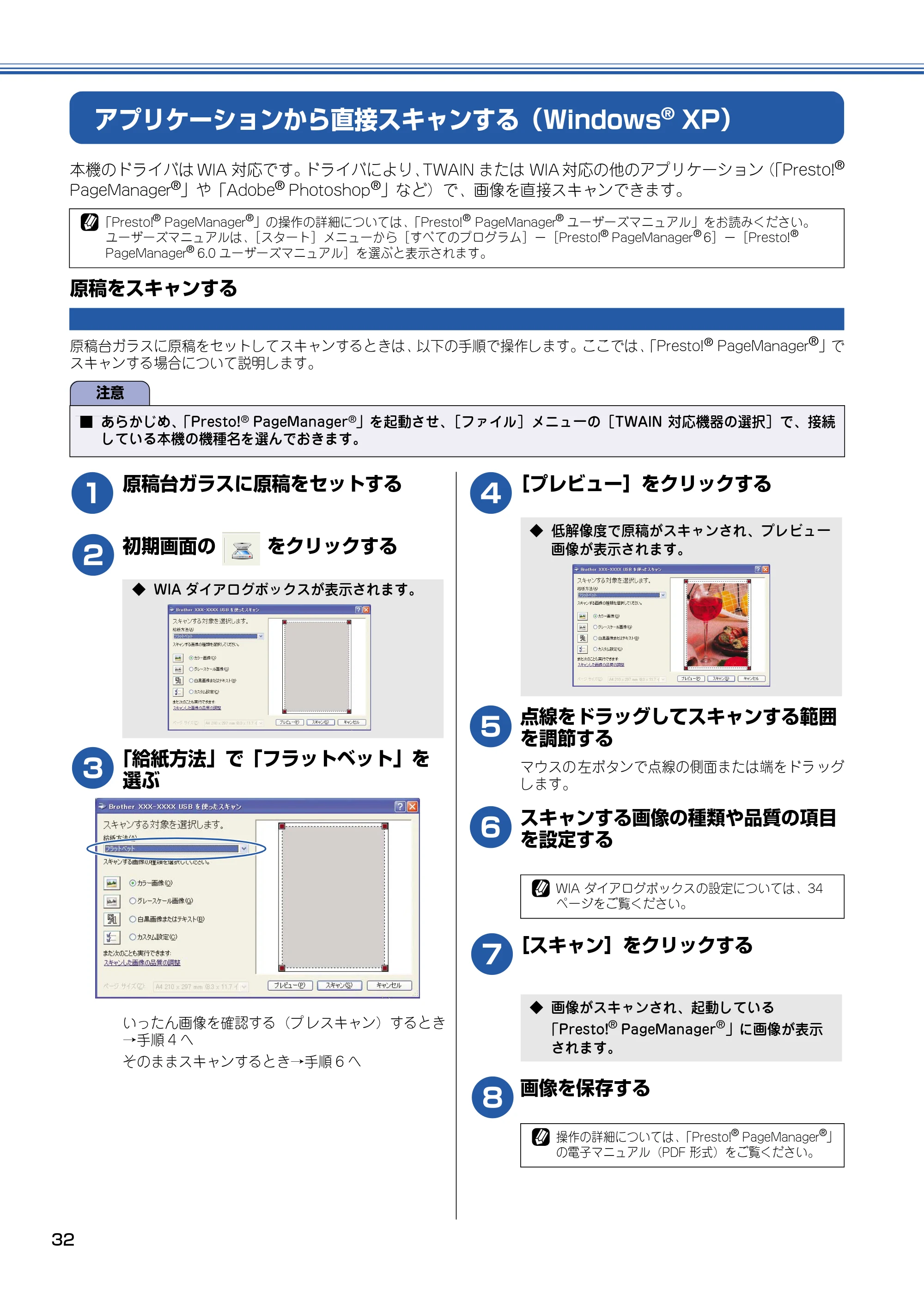 ブラザー DCP-110C / MFC-410CN / MFC-5840CN ユーザーズガイド ~パソコン活用編~ — アプリケーションから直接スキャンする(WindowsR XP) — 原本ページ — 33ページ