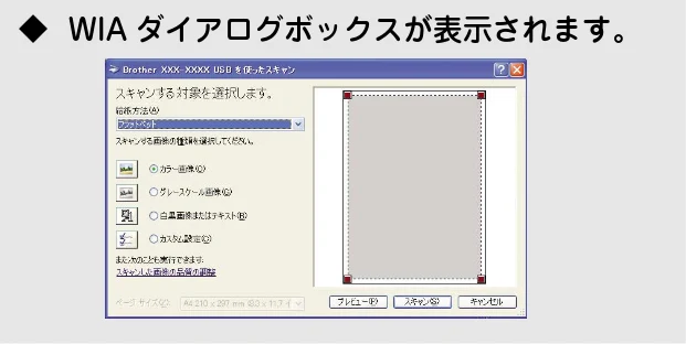 ブラザー DCP-110C / MFC-410CN / MFC-5840CN ユーザーズガイド ~パソコン活用編~ — ADF(自動原稿送り装置)から原稿をスキャンする(MFC-620CLN、MFC-5840CNのみ) — 図版 34-1 — 34ページ