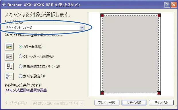 ブラザー DCP-110C / MFC-410CN / MFC-5840CN ユーザーズガイド ~パソコン活用編~ — ADF(自動原稿送り装置)から原稿をスキャンする(MFC-620CLN、MFC-5840CNのみ) — 図版 34-2 — 34ページ