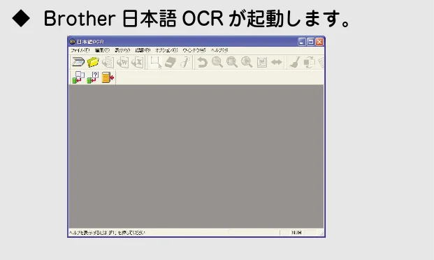 ブラザー DCP-110C / MFC-410CN / MFC-5840CN ユーザーズガイド ～パソコン活用編～ — 原稿の文字を修正できるようにスキャンする[Brother 日本語OCR] — 図版 40-1 — 40ページ