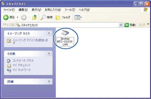 ブラザー DCP-110C / MFC-410CN / MFC-5840CN ユーザーズガイド ~パソコン活用編~ — ネットワークスキャン機能を使う — 図版 41-1 — 41ページ