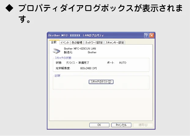 ブラザー DCP-110C / MFC-410CN / MFC-5840CN ユーザーズガイド ~パソコン活用編~ — ネットワークスキャン機能を使う — 図版 41-3 — 41ページ