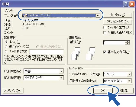 ブラザー DCP-110C / MFC-410CN / MFC-5840CN ユーザーズガイド ~パソコン活用編~ — パソコンからファクスを送る — 図版 47-3 — 47ページ