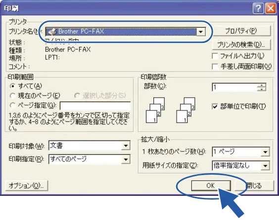 ブラザー DCP-110C / MFC-410CN / MFC-5840CN ユーザーズガイド ~パソコン活用編~ — シンプルスタイルでファクスを送る — 図版 48-3 — 48ページ